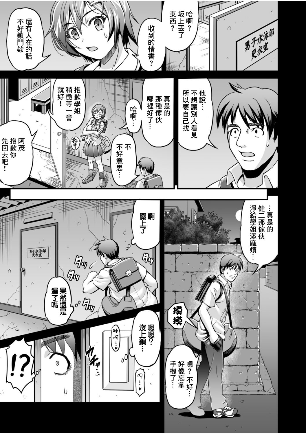 Netorare Netori ~Netorareta Fukushuu ni Shinyuu no Tsuma o Tanetsuke Press~ | 雙重樂偷妻 ~妻子被偷吃為了報復我把朋友的妻子當做了榨汁機~ page 7 full