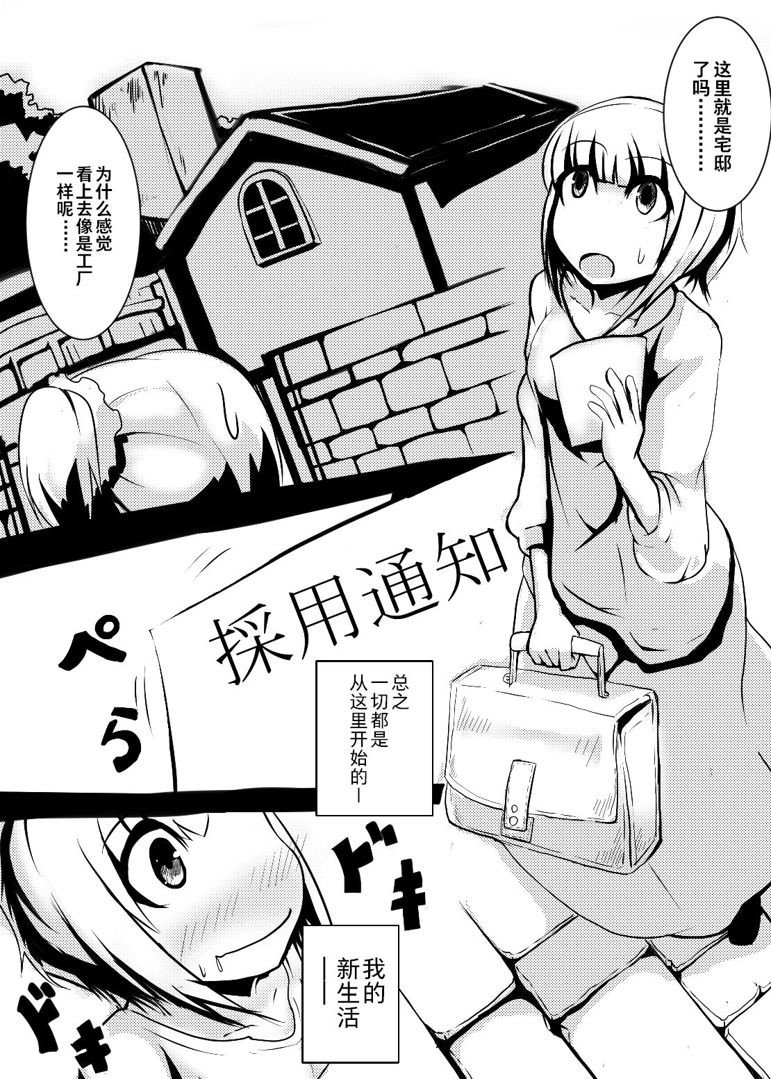 Maid-san no Chichi o Ookiku Shitari Shishi o Buttagiru dake no Manga | 这只是一部关于把女仆小姐的乳房变大并且砍断四肢的漫画而已 page 2 full