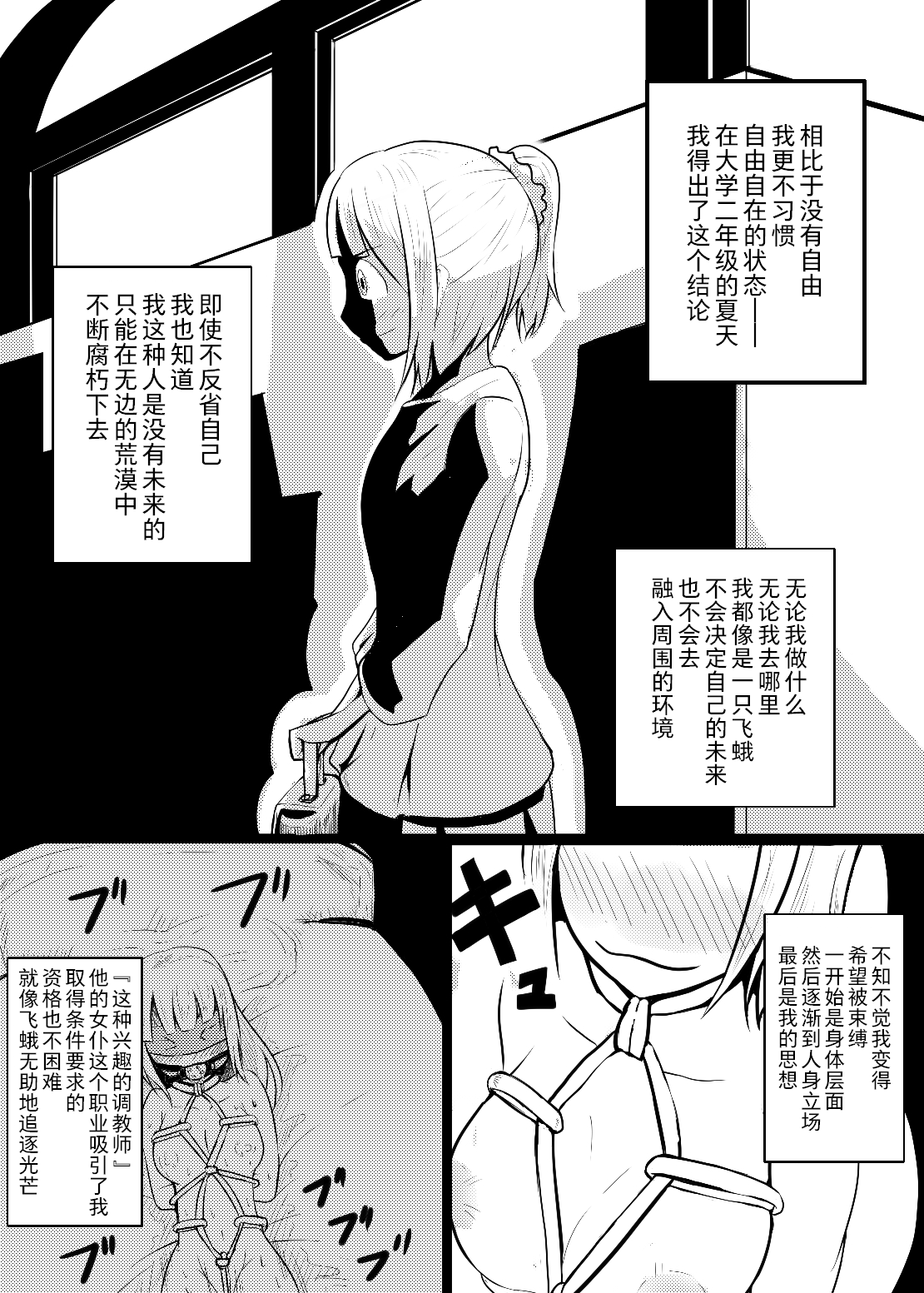 Maid-san no Chichi o Ookiku Shitari Shishi o Buttagiru dake no Manga | 这只是一部关于把女仆小姐的乳房变大并且砍断四肢的漫画而已 page 3 full