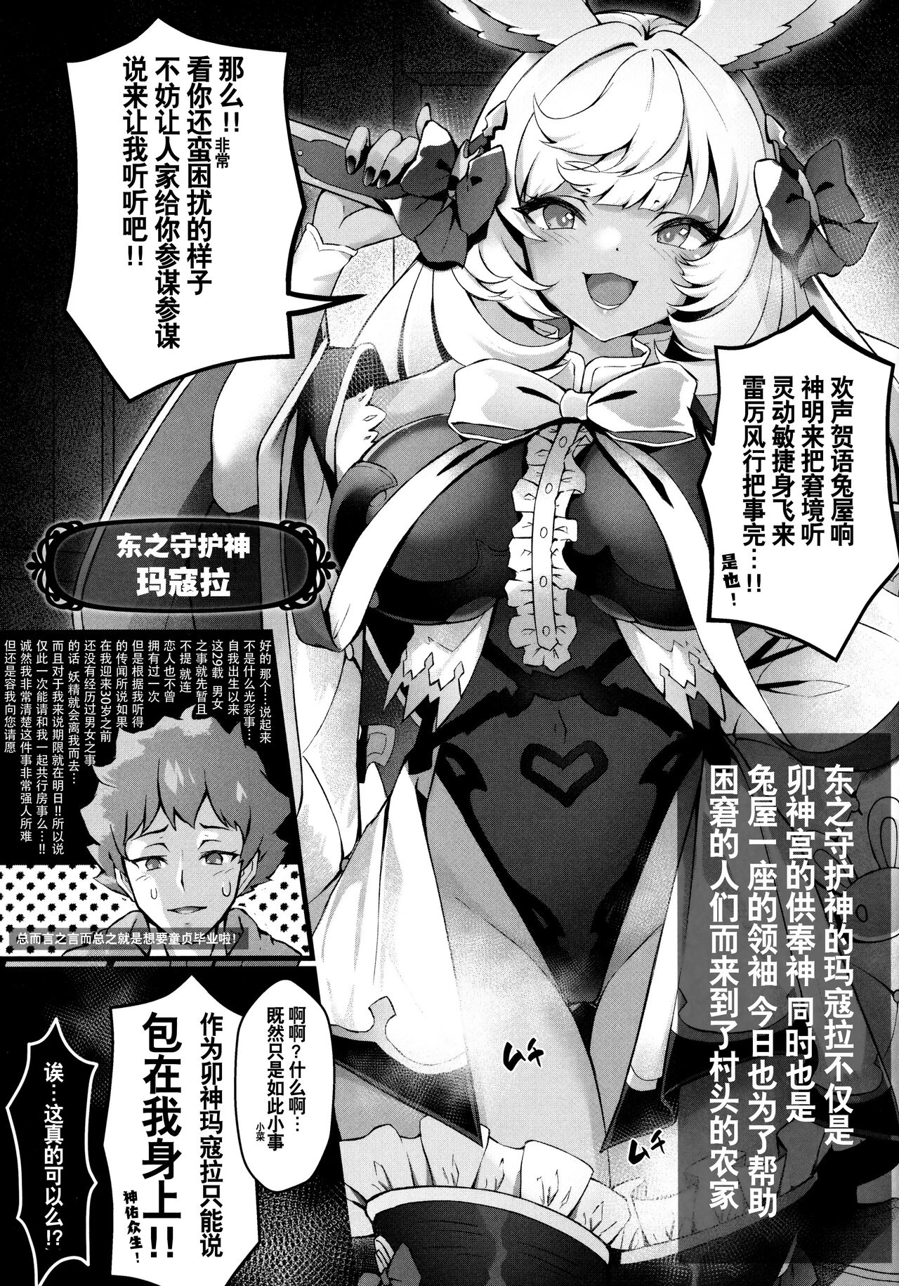 MakuraPara! - Makura Paradise page 2 full