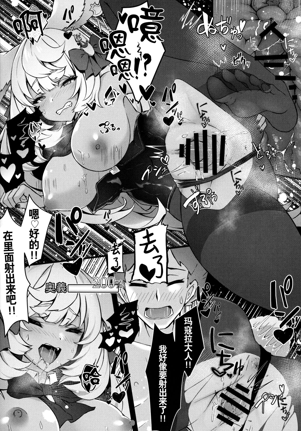 MakuraPara! - Makura Paradise page 9 full