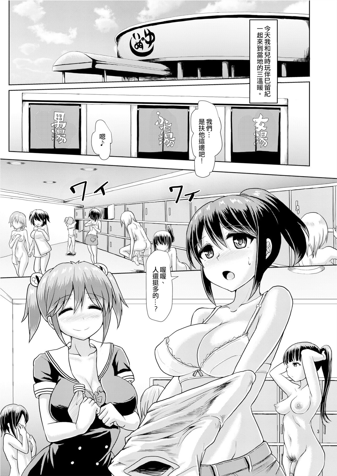 Issho ni Futanari Practice 3 | 一起來做雙性扶他練習 3 page 2 full
