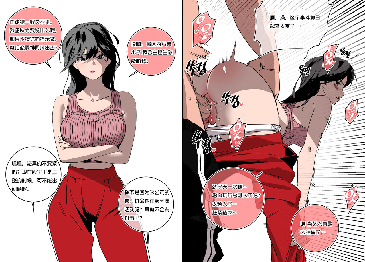 网漫里面的抹布丫头们 page 9 full