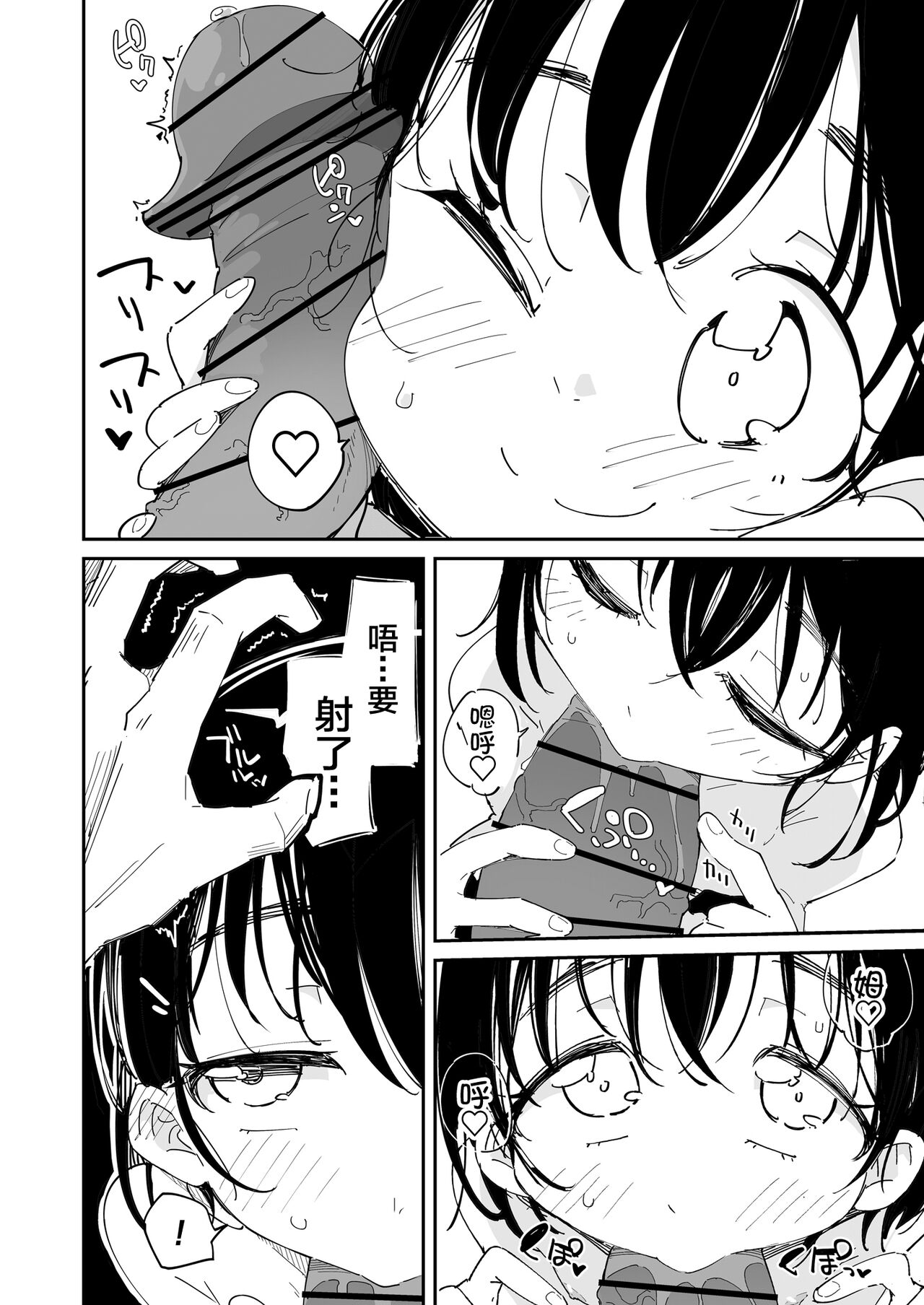 Papa, Asobo | 爸爸、陪我玩 page 9 full