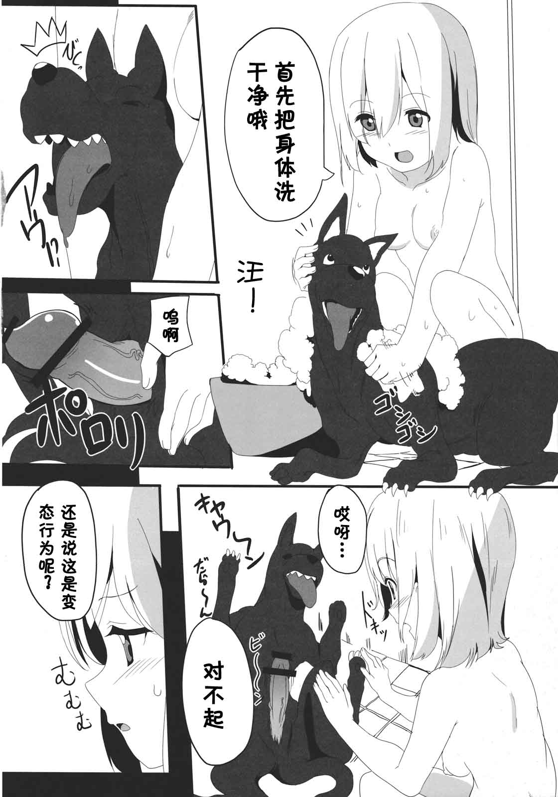 Alice Margatroid no Shiawase Shiiku Nikki page 4 full