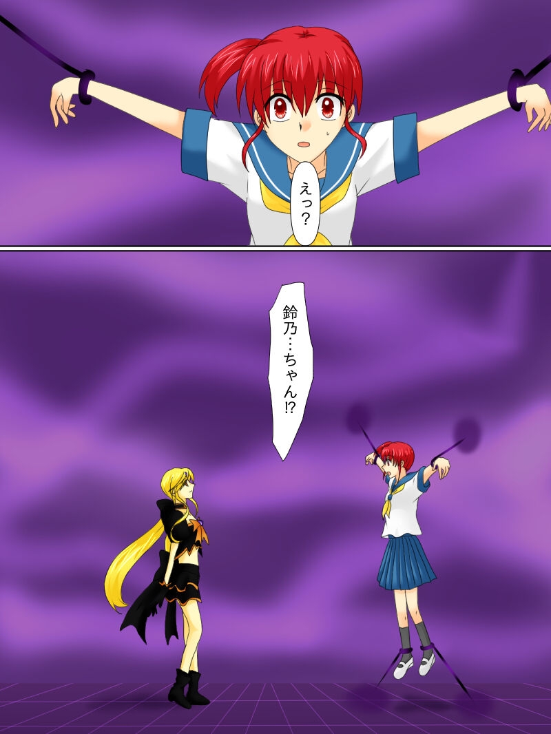 Henshin Heroine ga Aku ni Ochita Hi 4 page 4 full