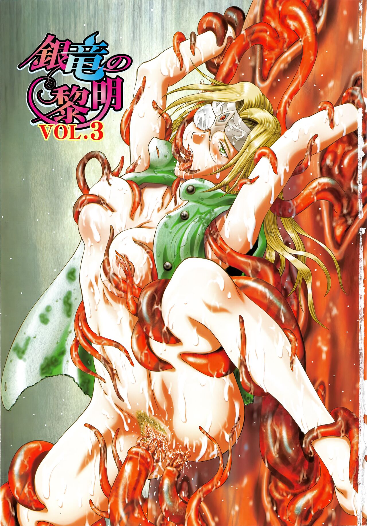 Ginryuu no Reimei Vol.3 page 4 full