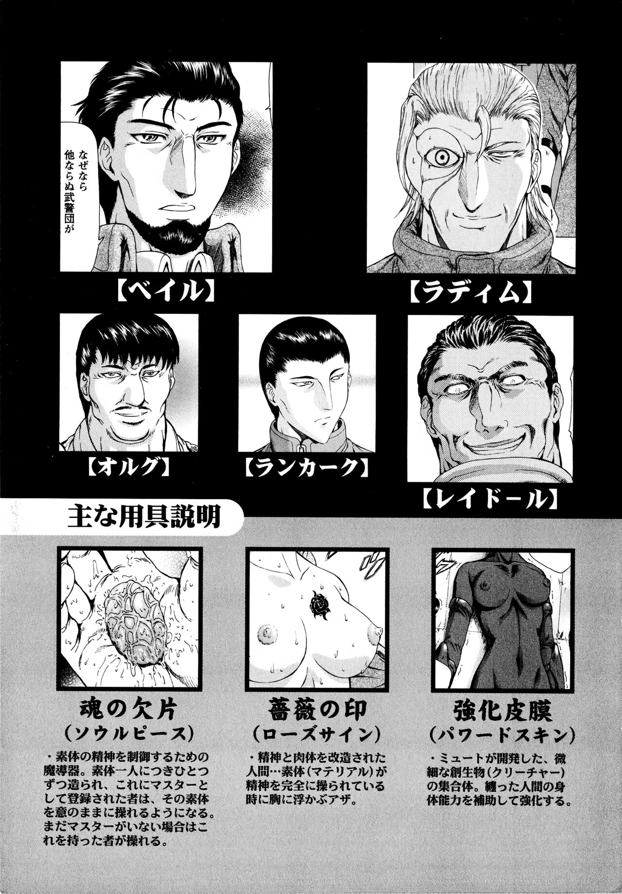 Ginryuu no Reimei Vol.3 page 8 full