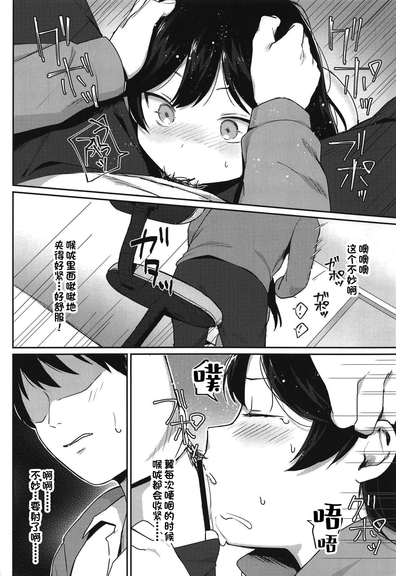 Tsubasa-chan wa Onii-chan to H ga Shitai! | 小翼想和欧尼酱做爱! page 9 full