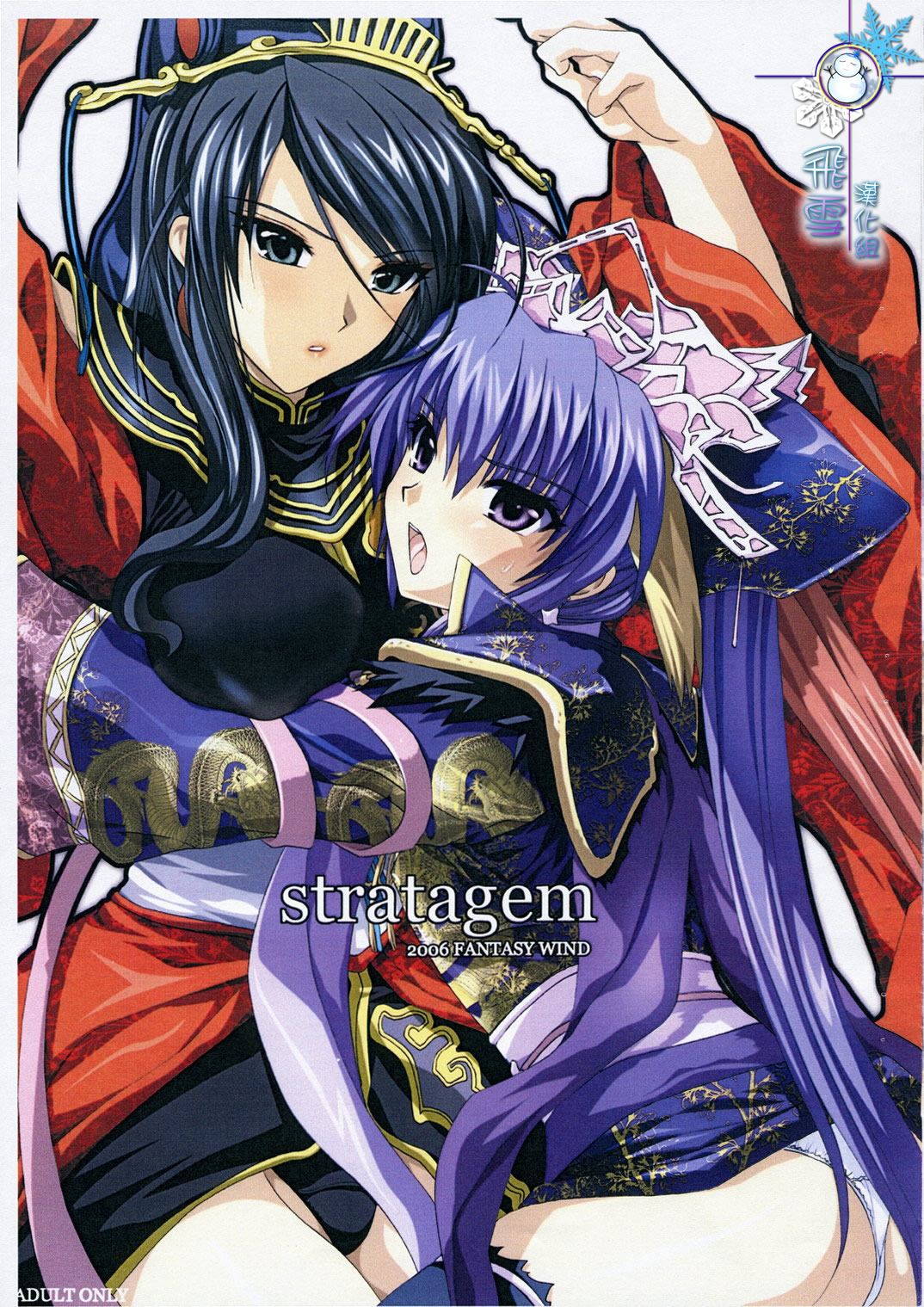 stratagem Preview Ban page 1 full