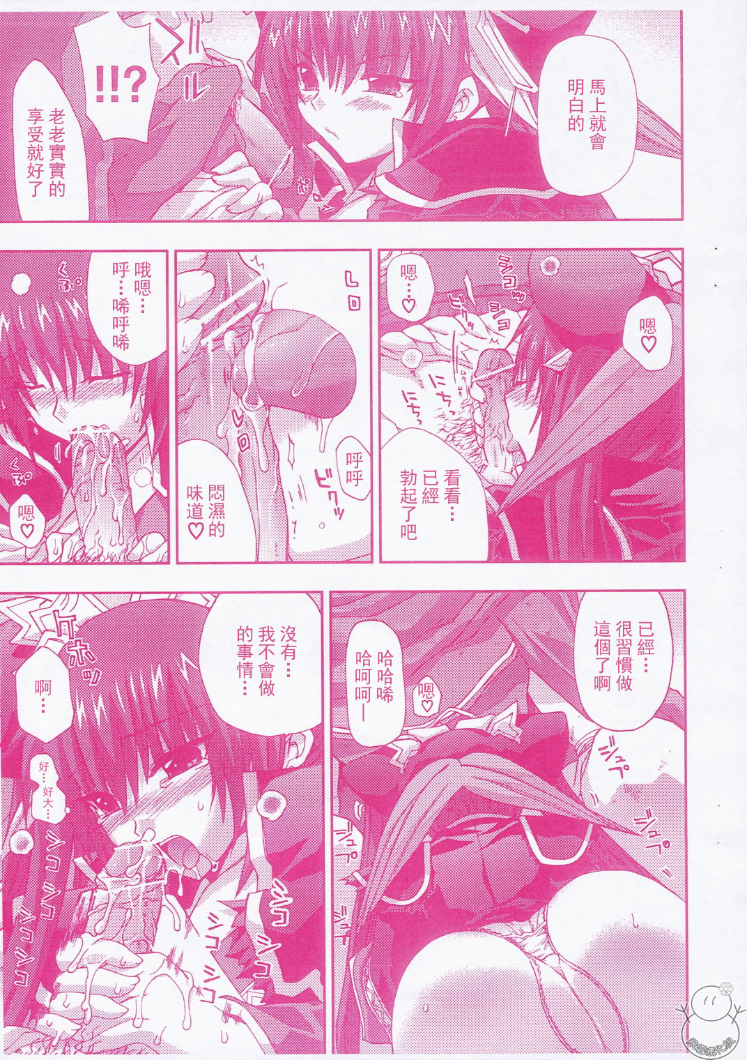 stratagem Preview Ban page 6 full