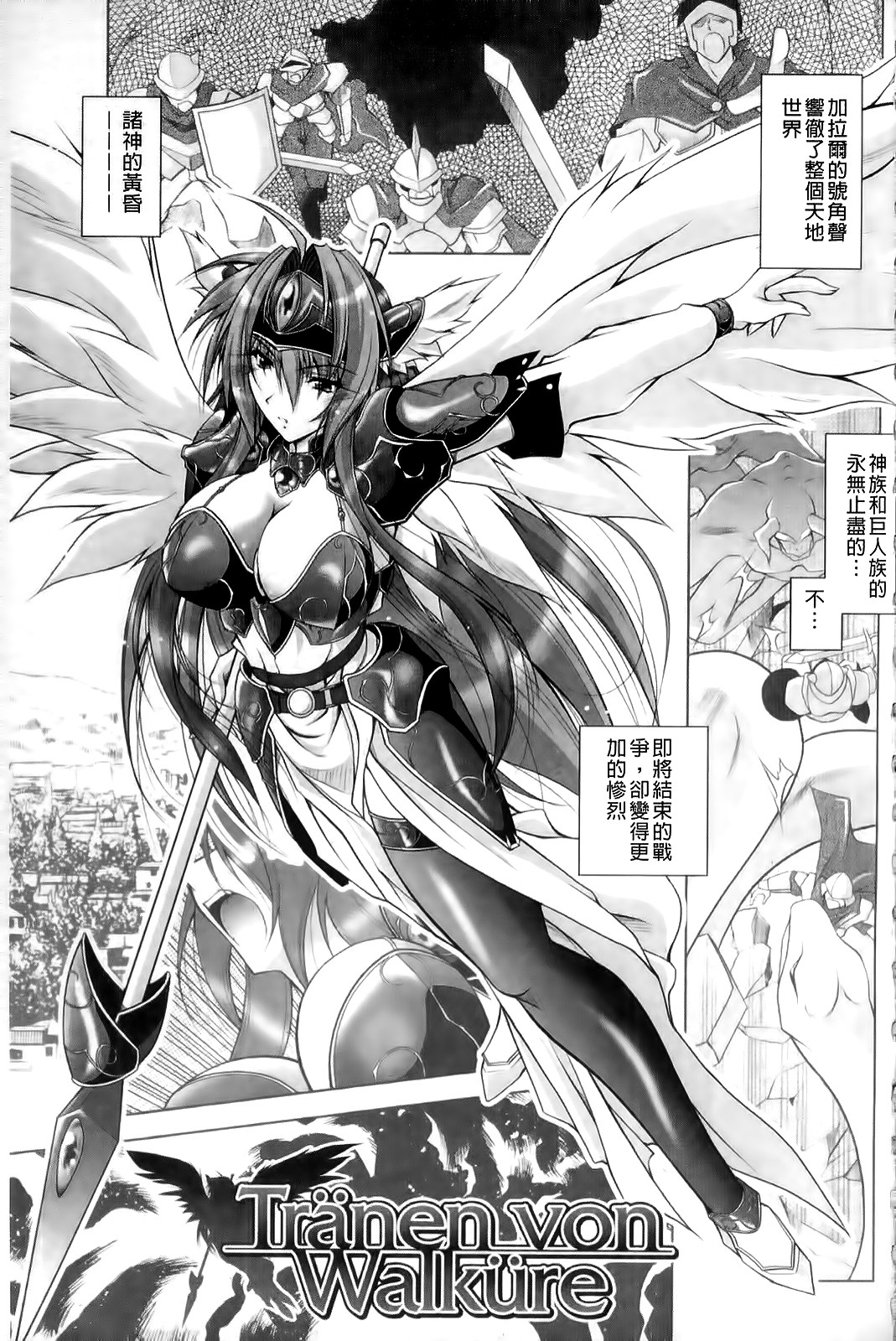 Datenshi-tachi no Rhapsody - Fallen Angels Rhapsody page 7 full