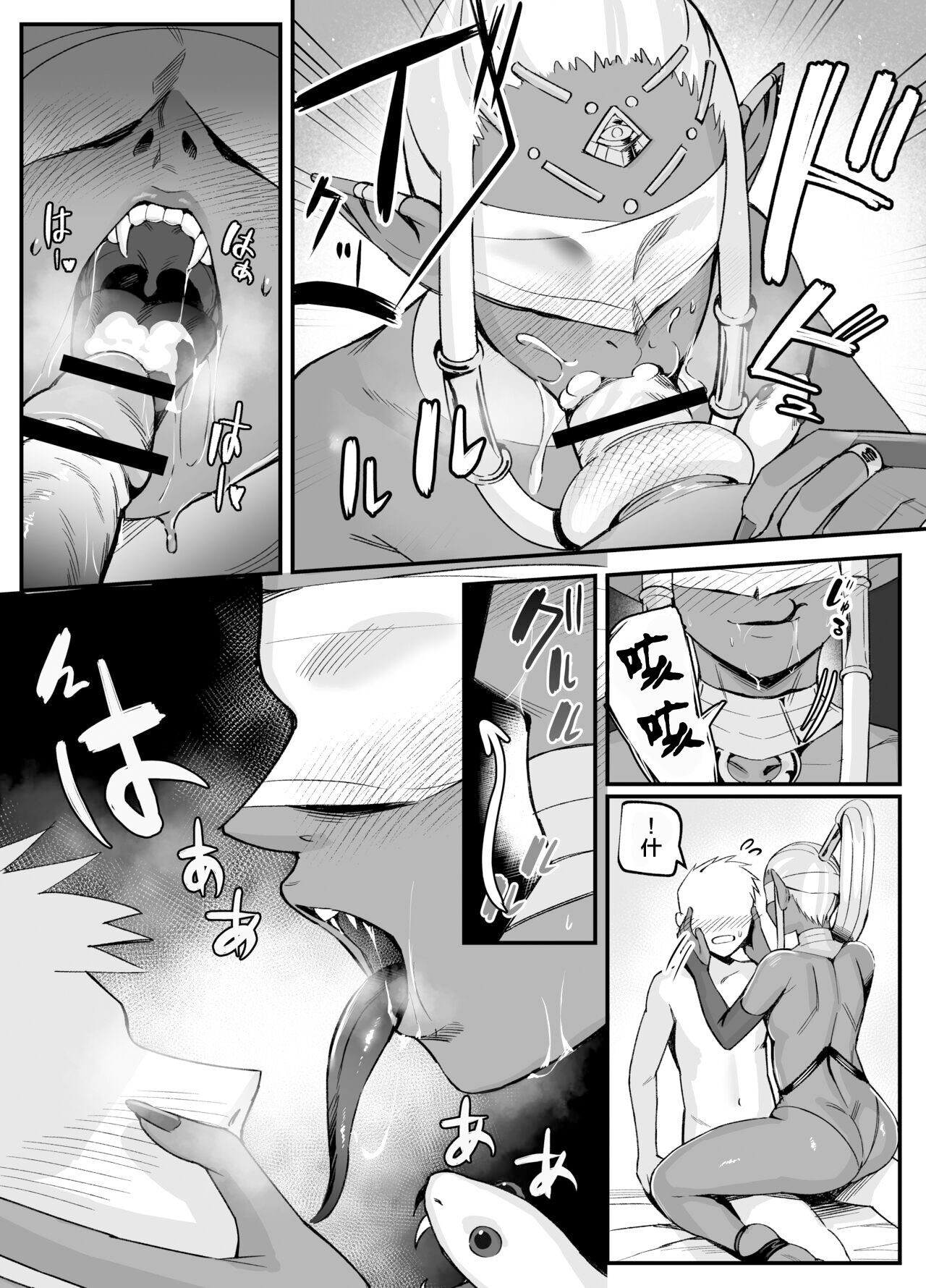 Kasshoku Medusa ni Shibori Torareru Manga page 6 full