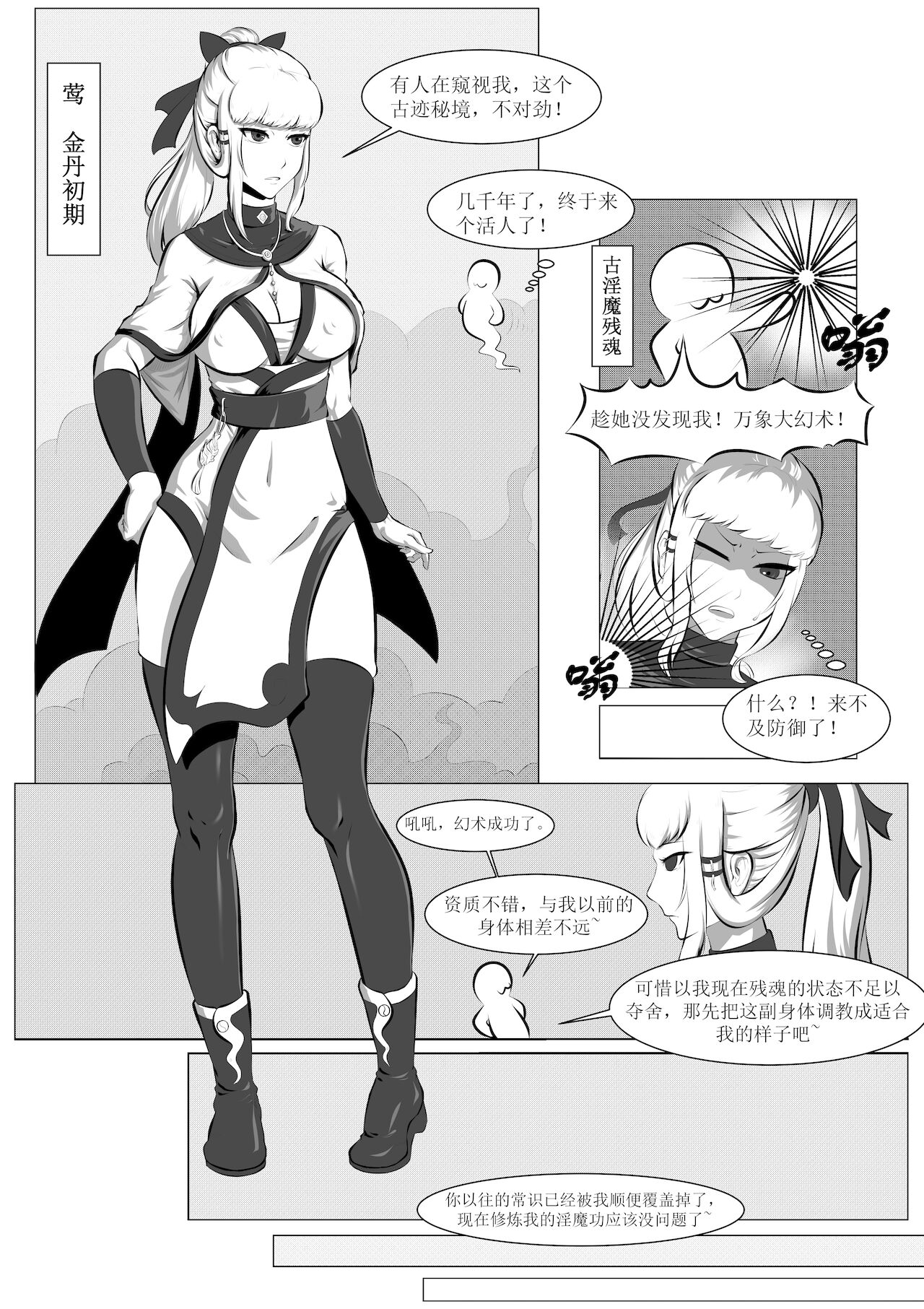 Ying Se Yi Xiang page 1 full