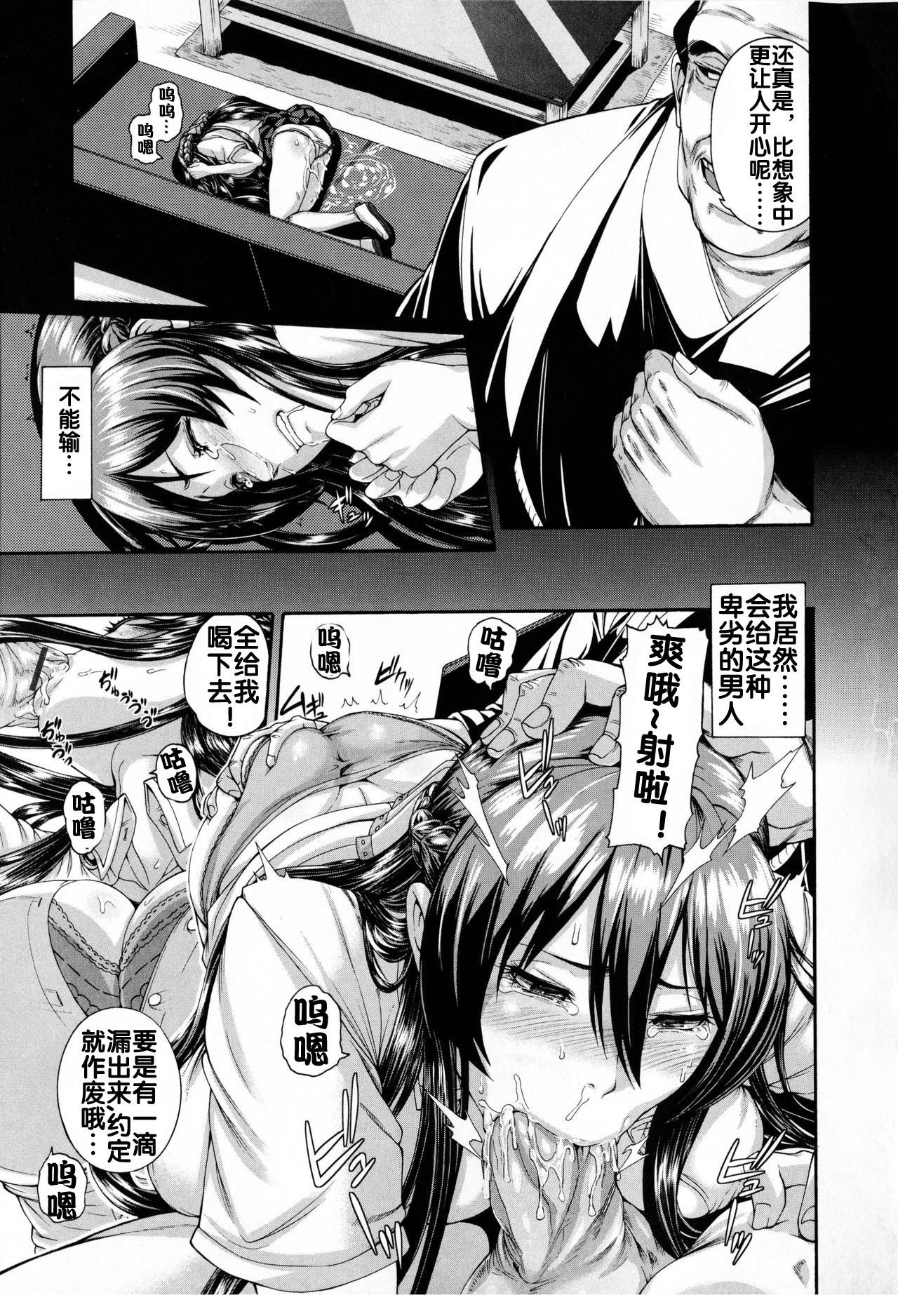 Hana wa Tenjite Saki Midare page 10 full