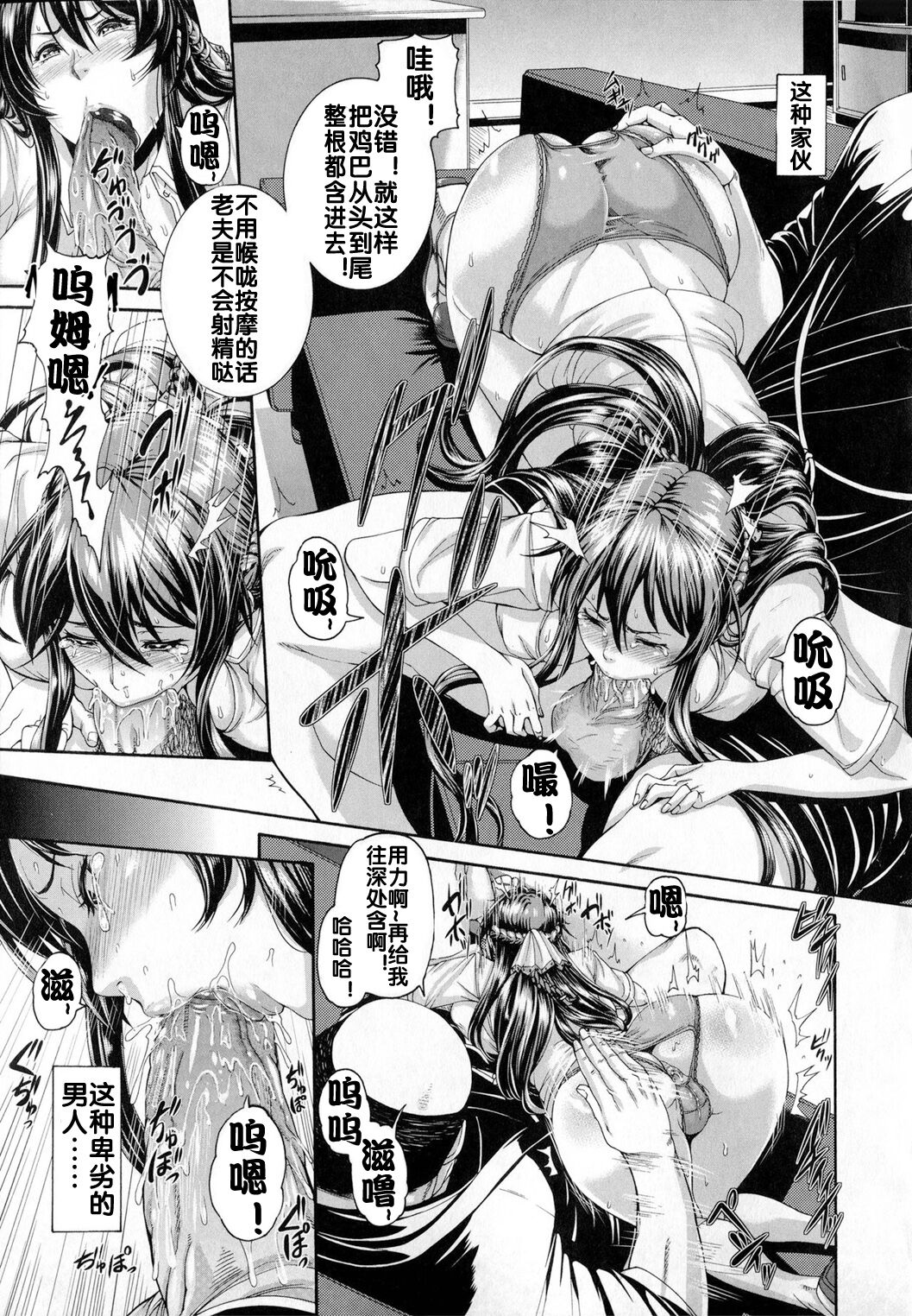 Hana wa Tenjite Saki Midare page 6 full