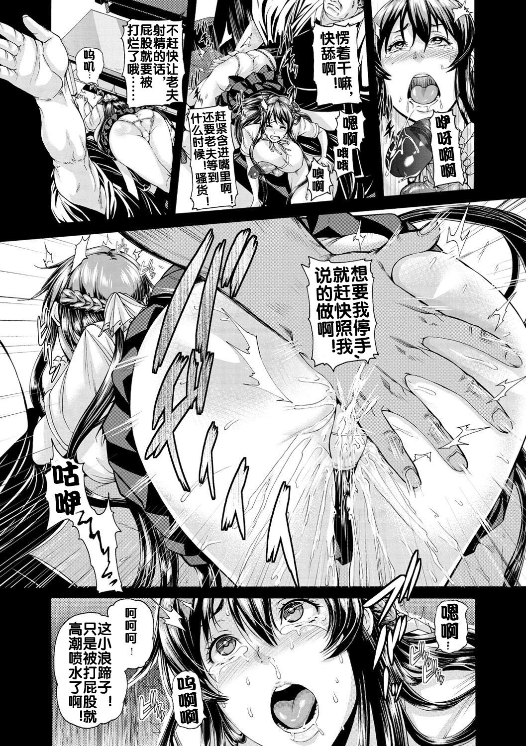 Hana wa Tenjite Saki Midare page 9 full