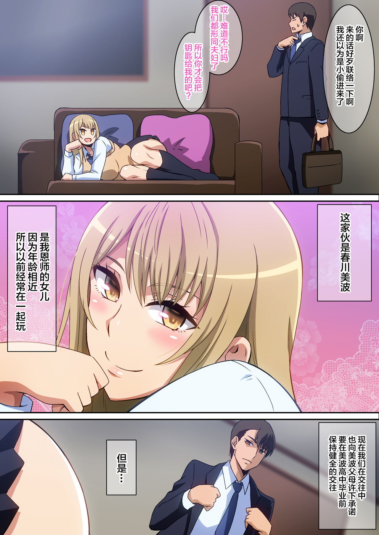 Mou Gaman Dekinai desho page 3 full