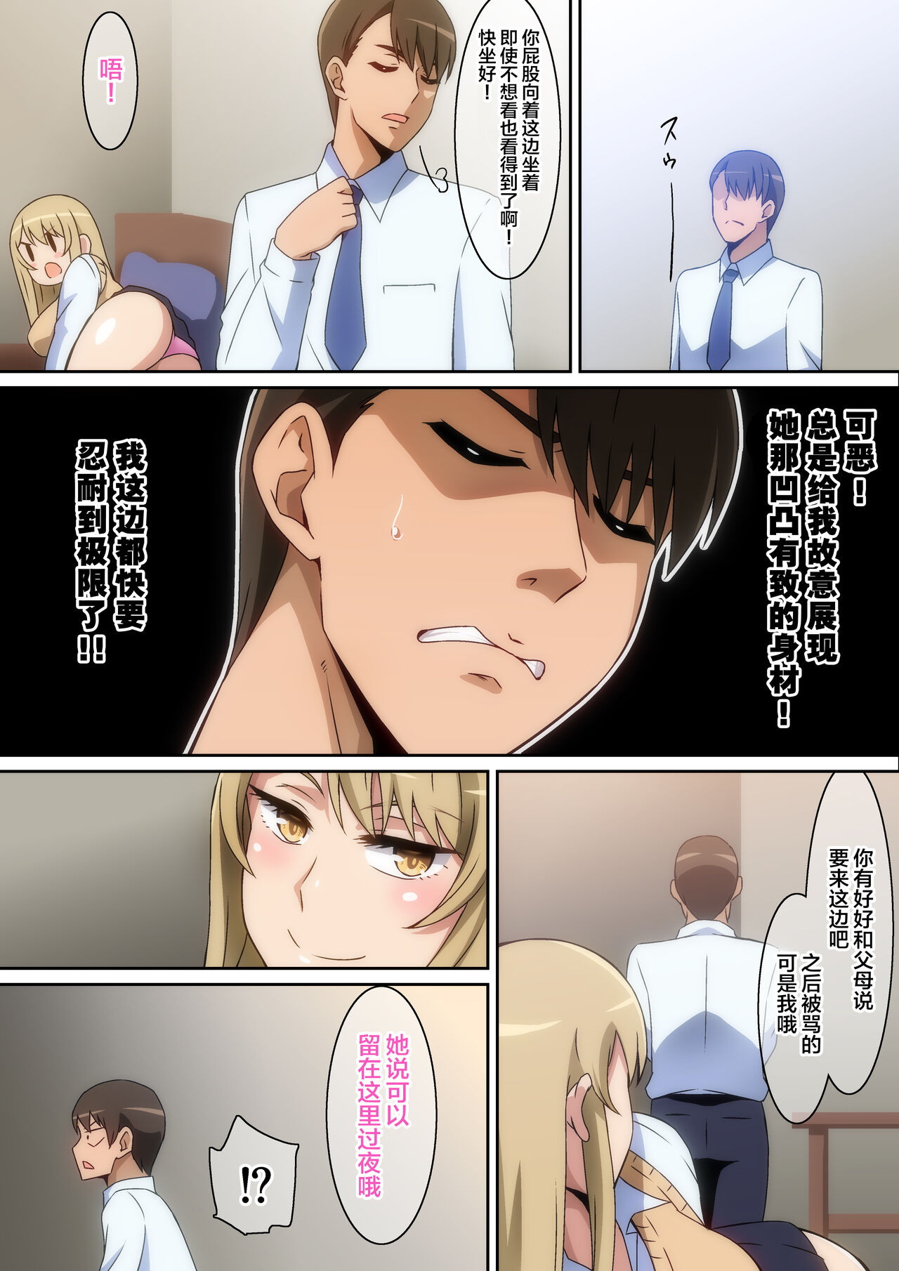 Mou Gaman Dekinai desho page 5 full