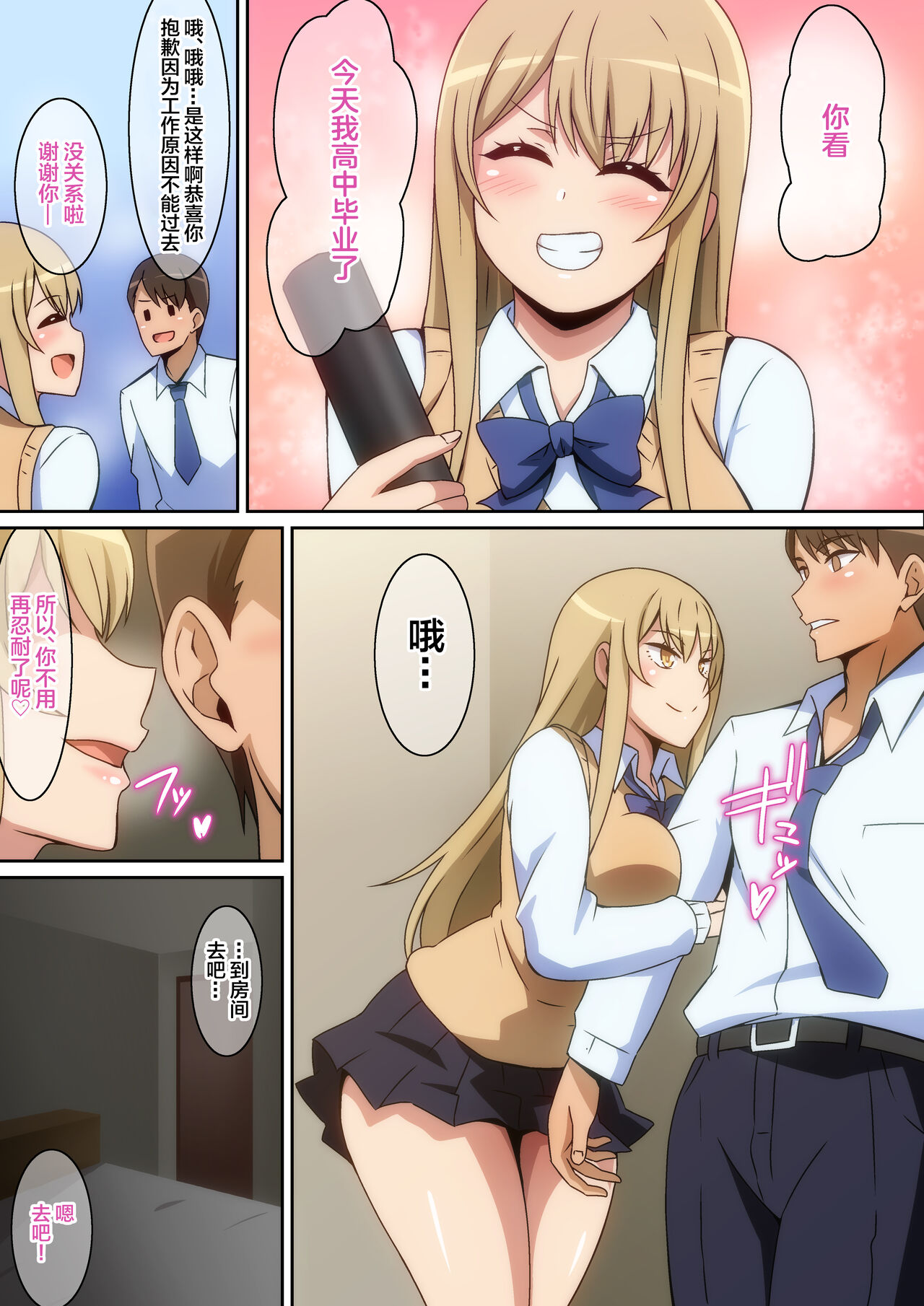 Mou Gaman Dekinai desho page 6 full