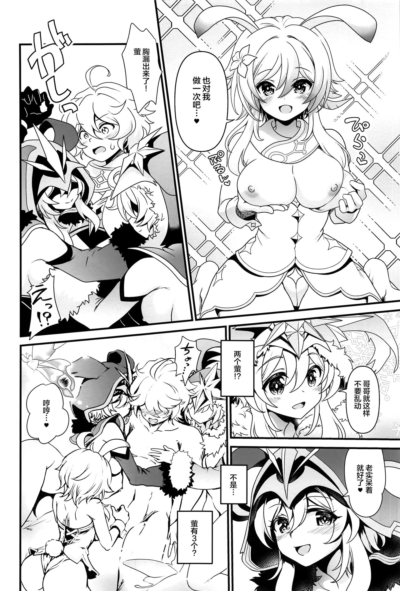 Yume Hate no Ihoujin page 5 full