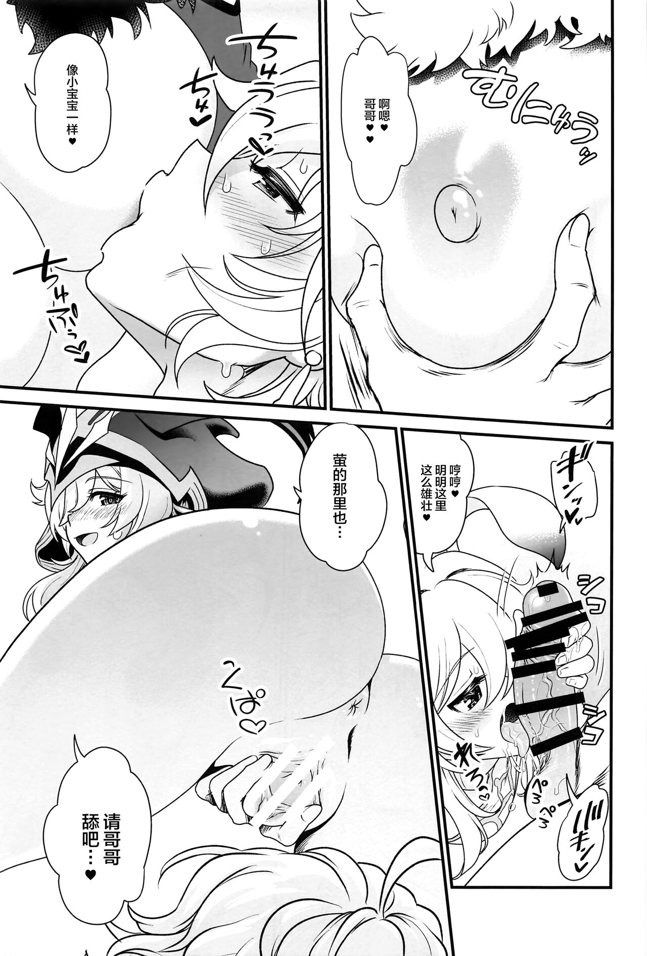 Yume Hate no Ihoujin page 8 full