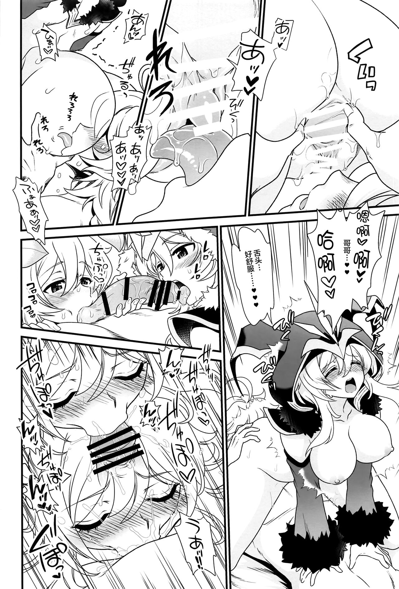 Yume Hate no Ihoujin page 9 full