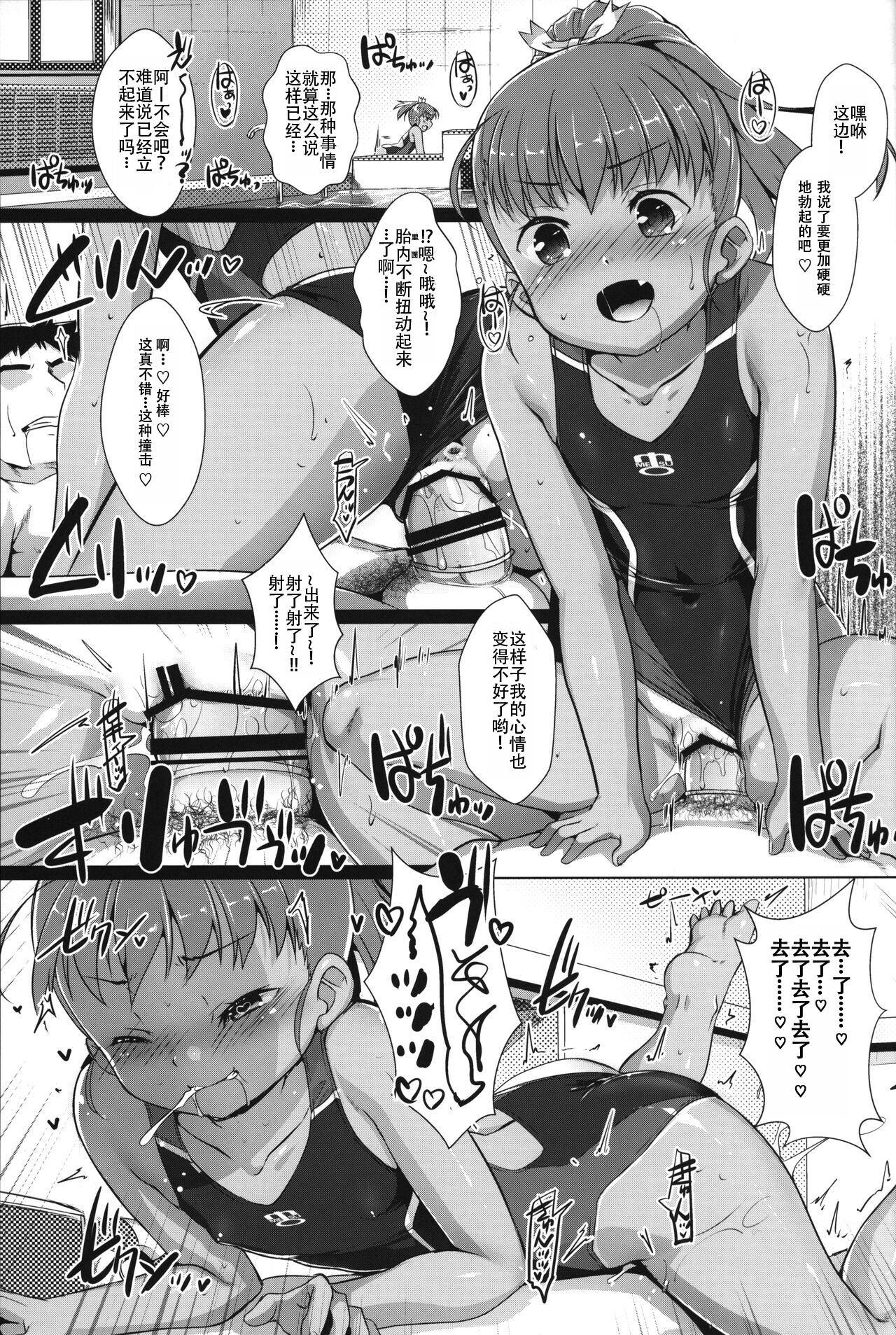 Shikiyoku Joji 4 - IMMORAL GIRLs 4th page 3 full