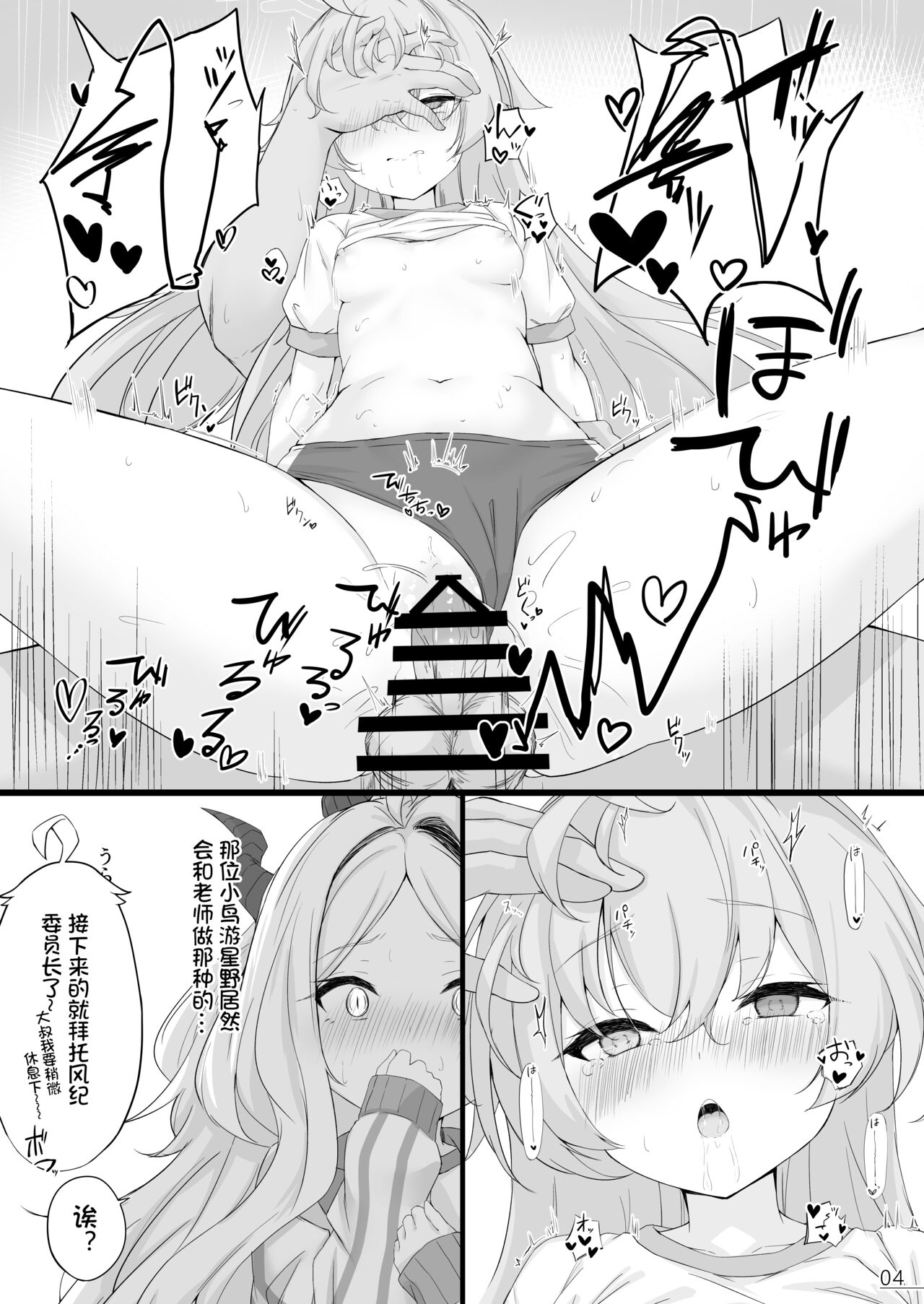 Byururu Archive #2 page 5 full
