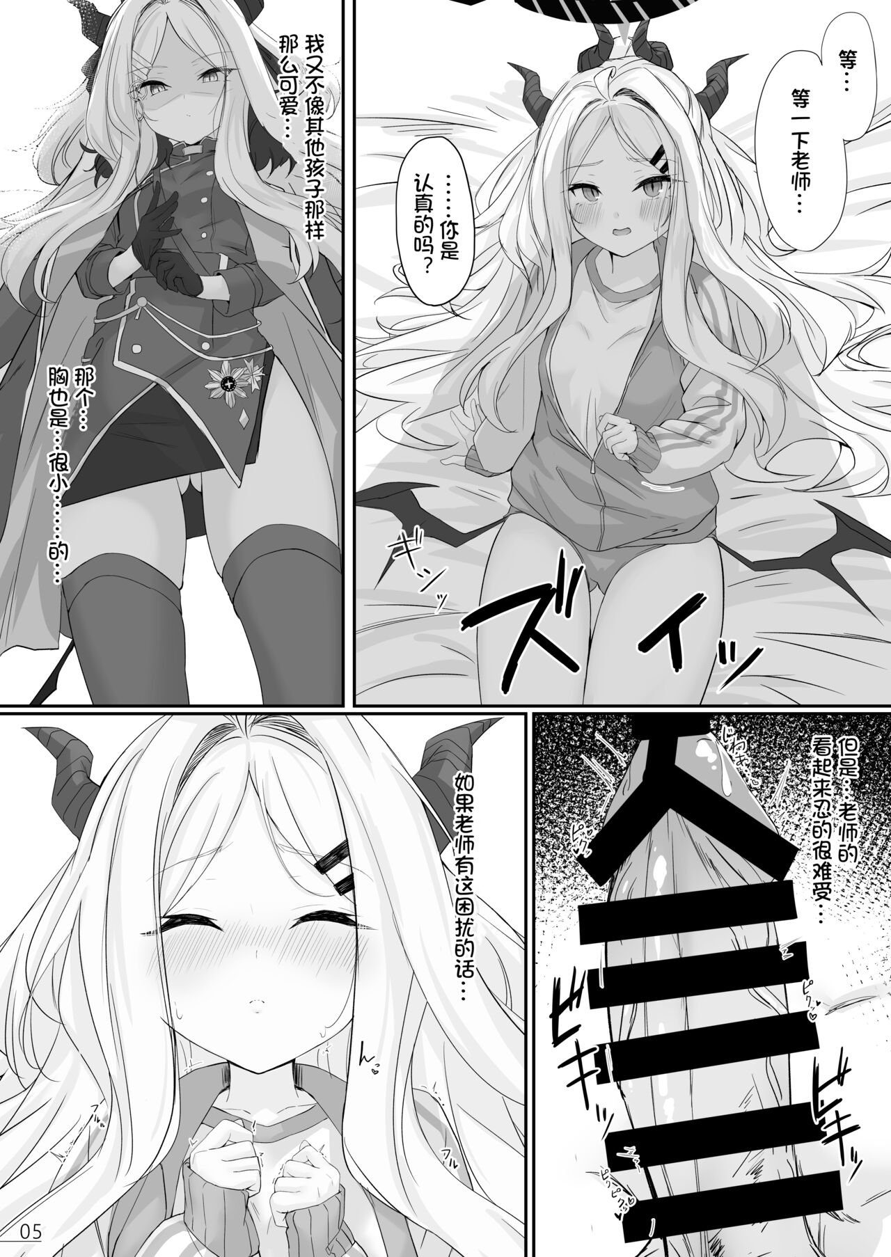 Byururu Archive #2 page 6 full