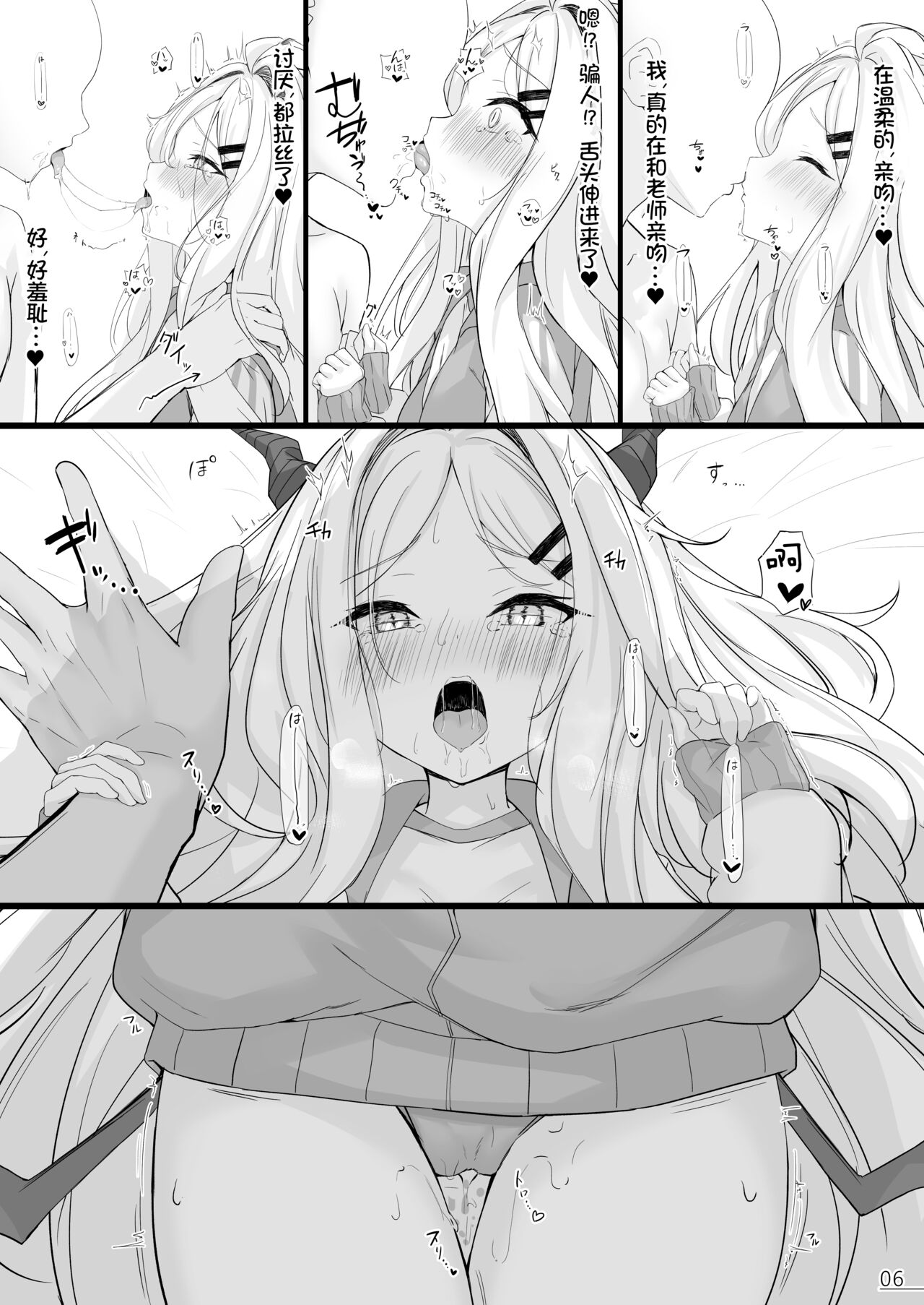 Byururu Archive #2 page 7 full