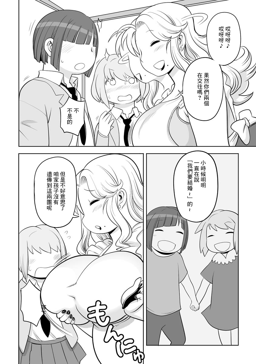 Hatsumono Ubai Haha | 奪走第一次的母親 page 4 full