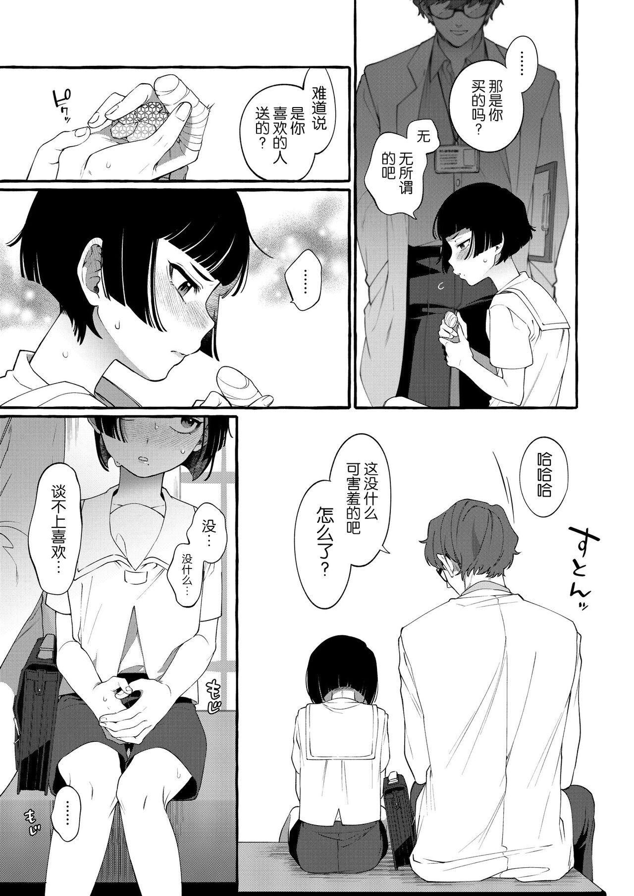Alpha no Kimi o Omega ni Tsukurikaeru made ~Namaiki Shota o Haramase Rape~ page 8 full