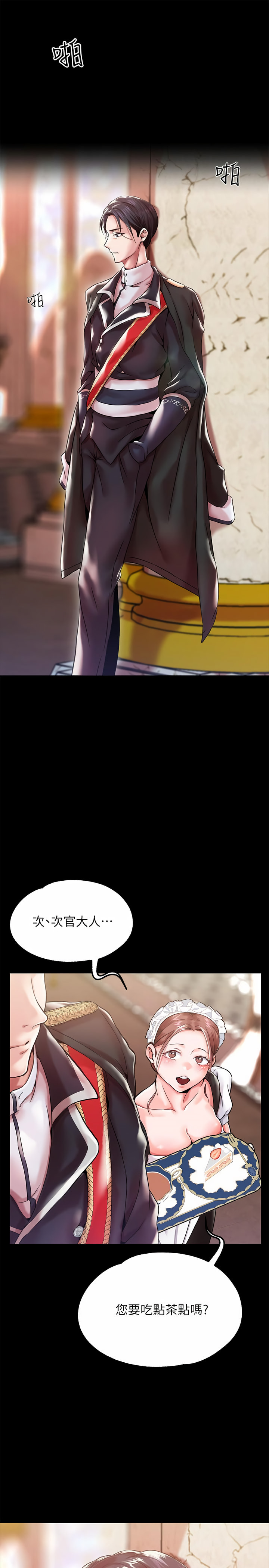 zz調教宮廷惡女 page 3 full