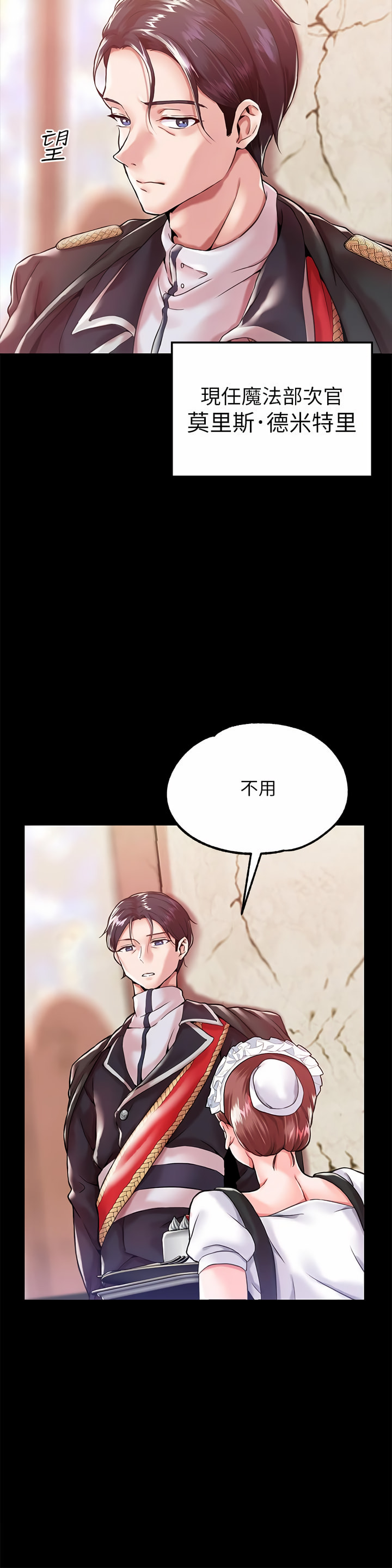 zz調教宮廷惡女 page 4 full