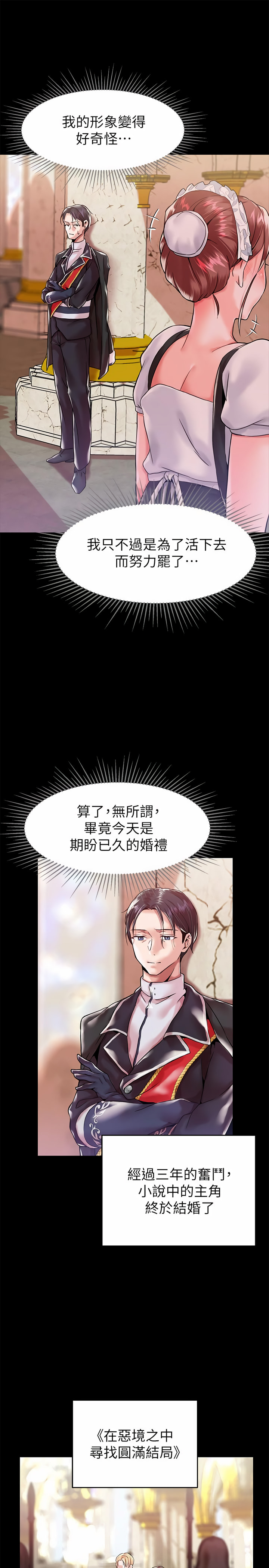 zz調教宮廷惡女 page 7 full