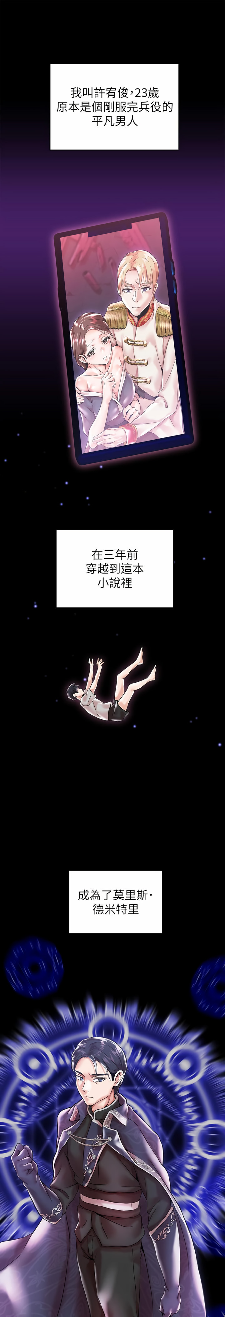 zz調教宮廷惡女 page 9 full