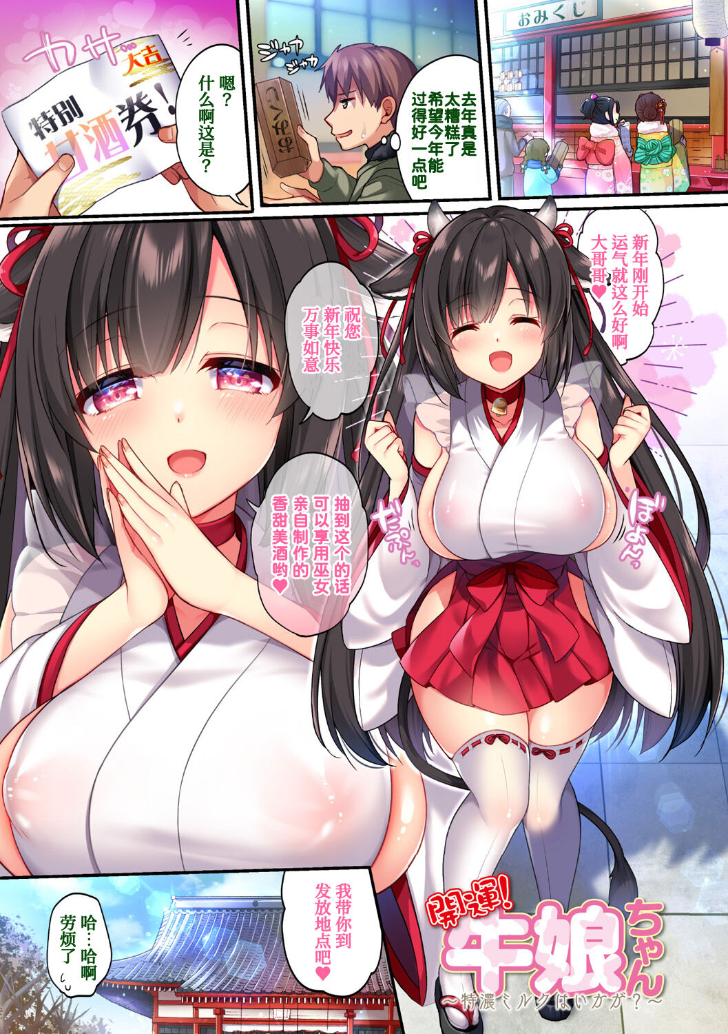 Amachichi Kemo-ecchi ~ Ringo Sui Sakuhinshuu page 4 full