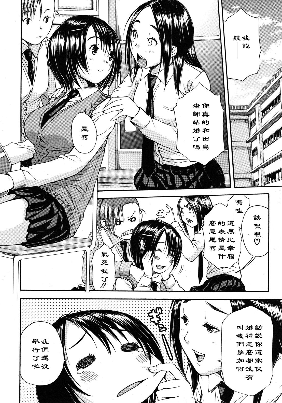 Haha wa Toshishita no… page 2 full