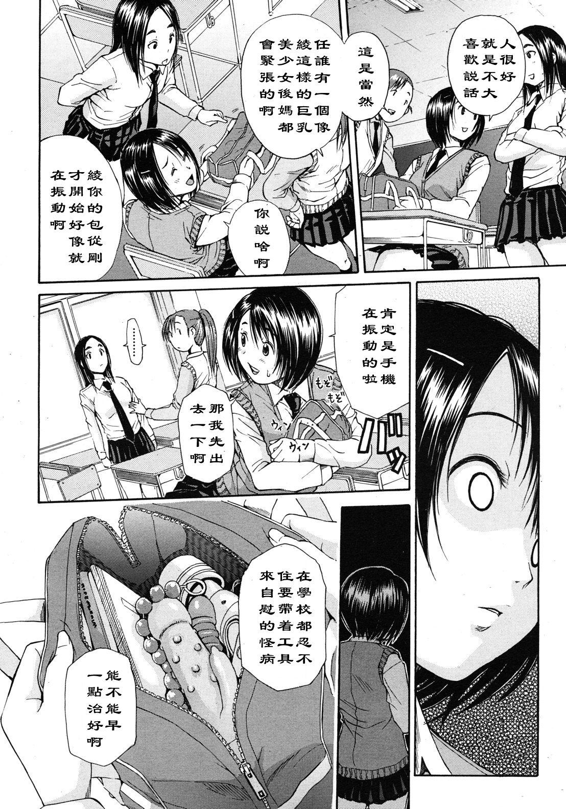 Haha wa Toshishita no… page 4 full