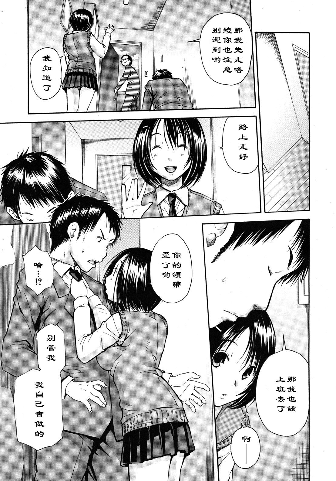 Haha wa Toshishita no… page 7 full