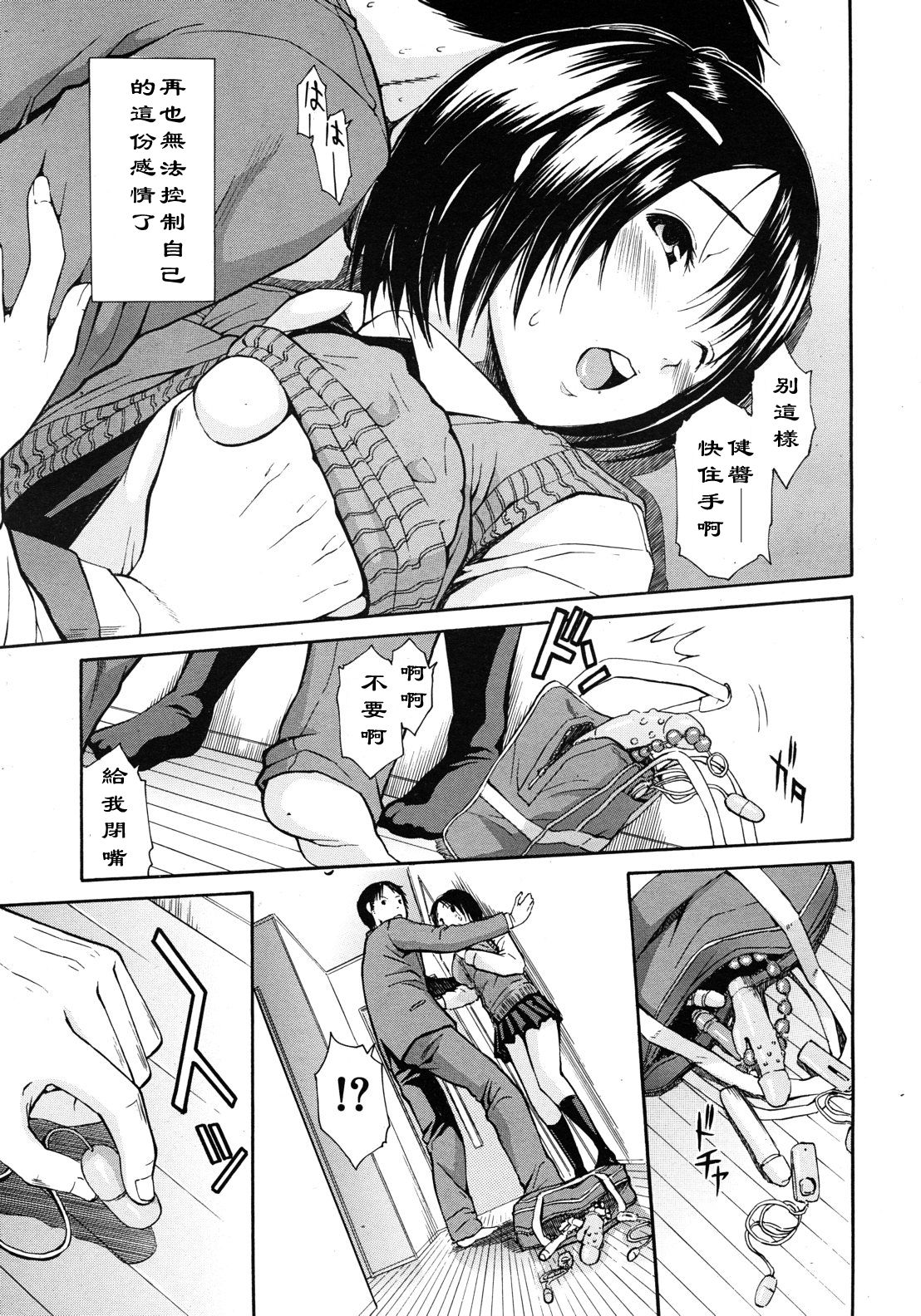 Haha wa Toshishita no… page 9 full
