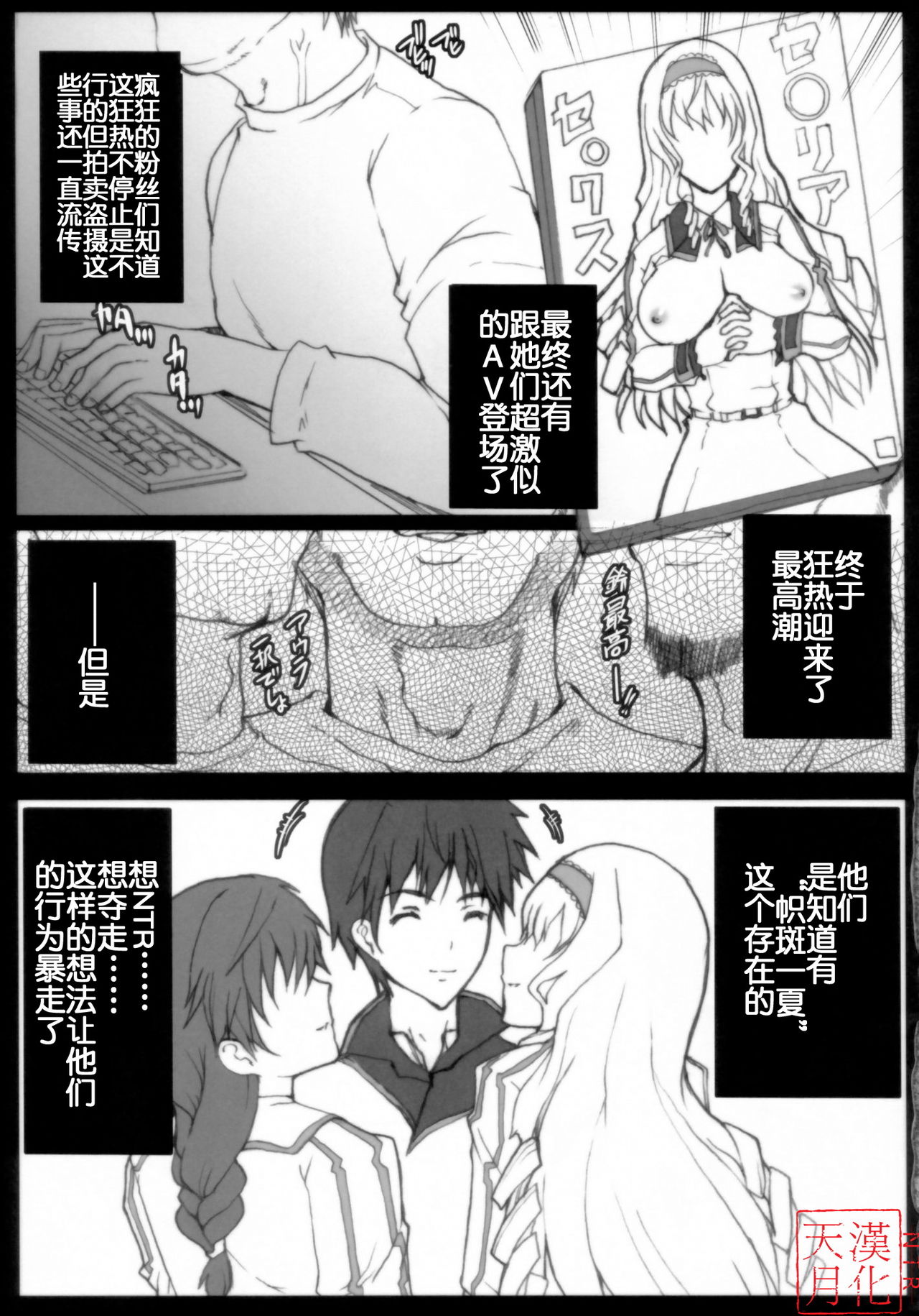 Aoi Namida page 6 full