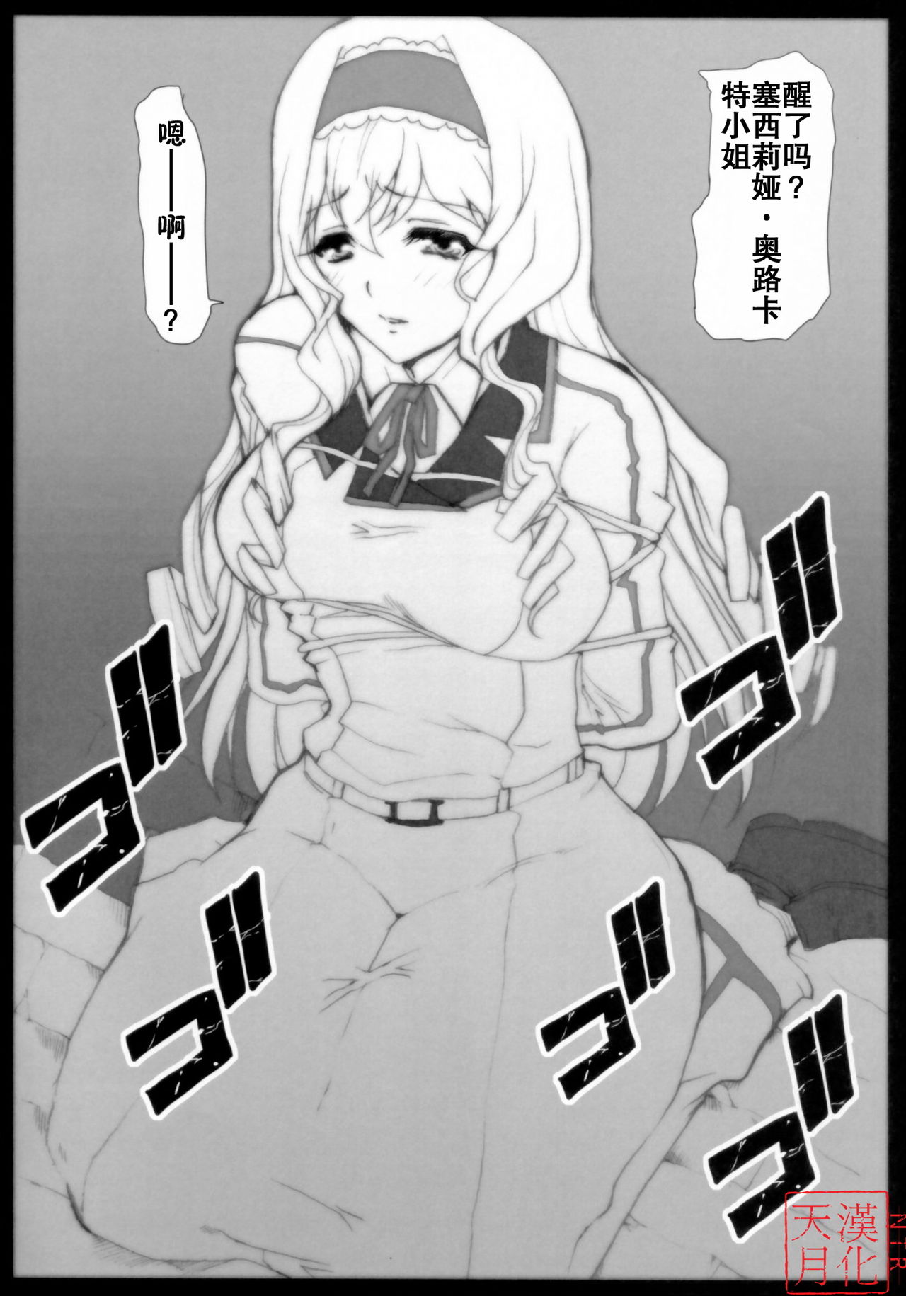 Aoi Namida page 7 full