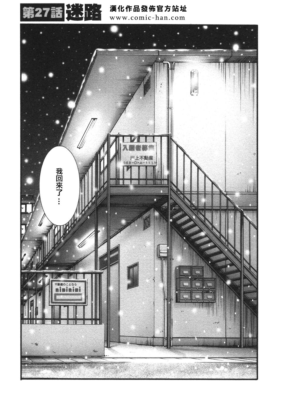 Tatoeba Haha Ga 4 page 5 full