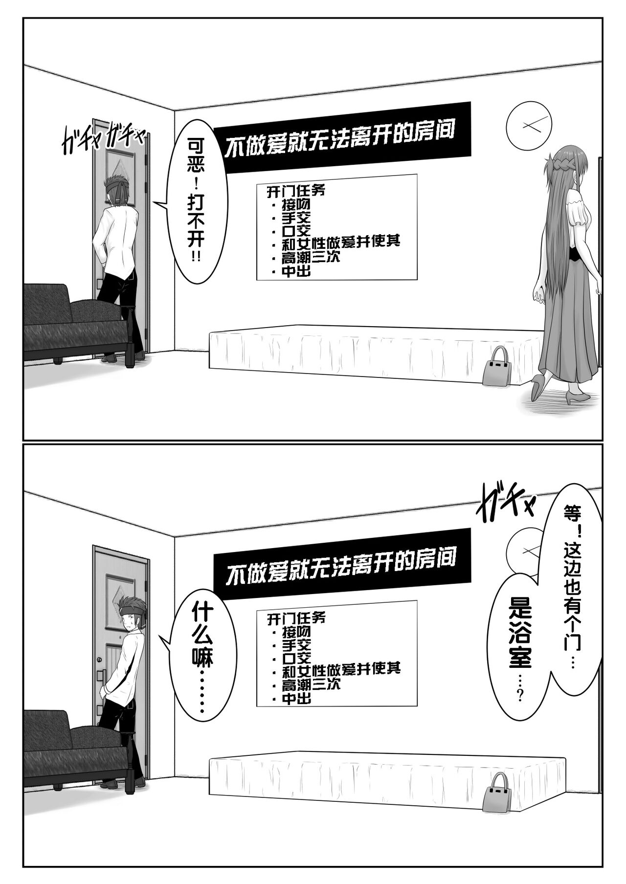 Dasshutsu Shitakattanode Kimi Igai no Hito to Sex Shichatte Gomennasai page 4 full