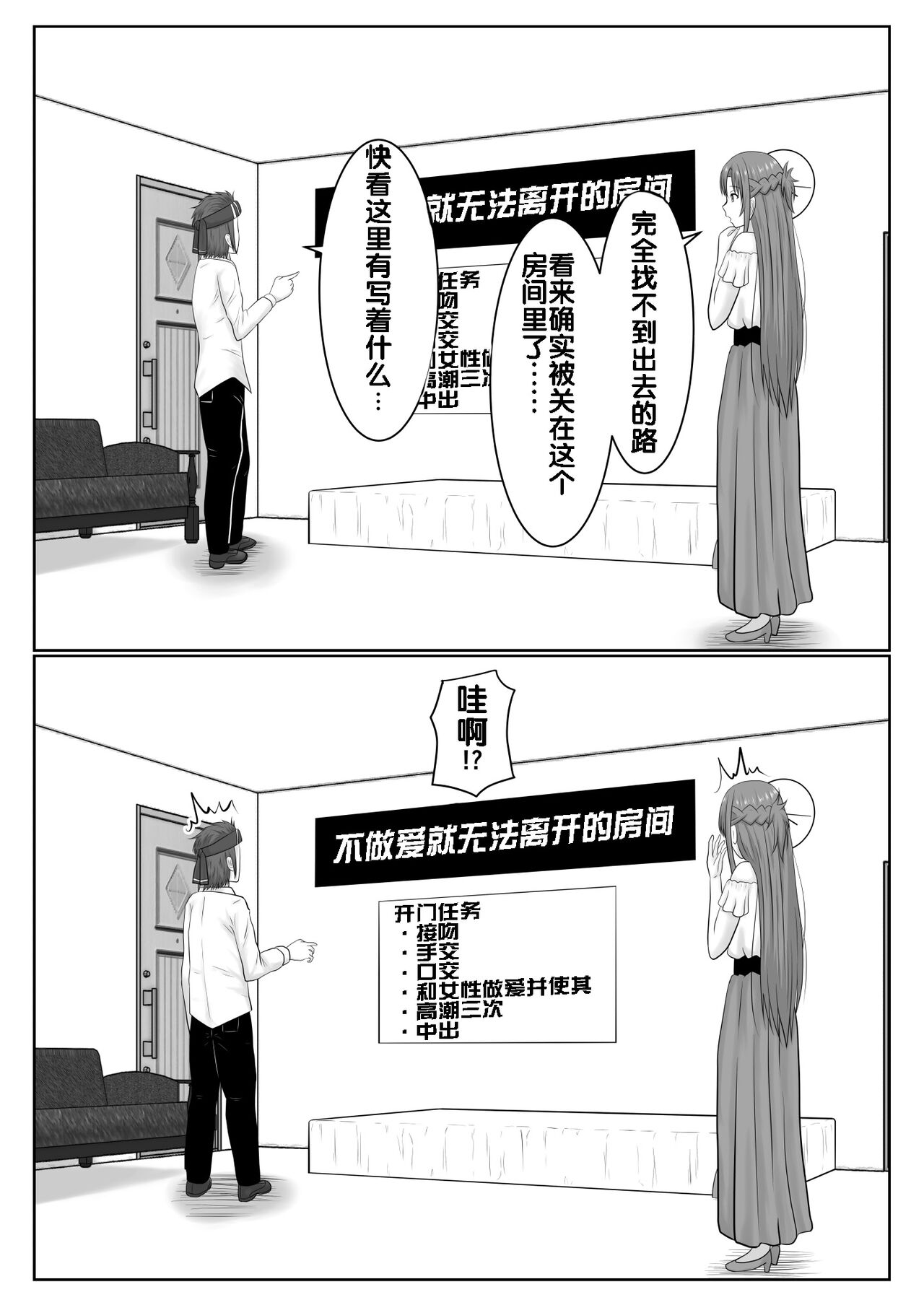 Dasshutsu Shitakattanode Kimi Igai no Hito to Sex Shichatte Gomennasai page 5 full