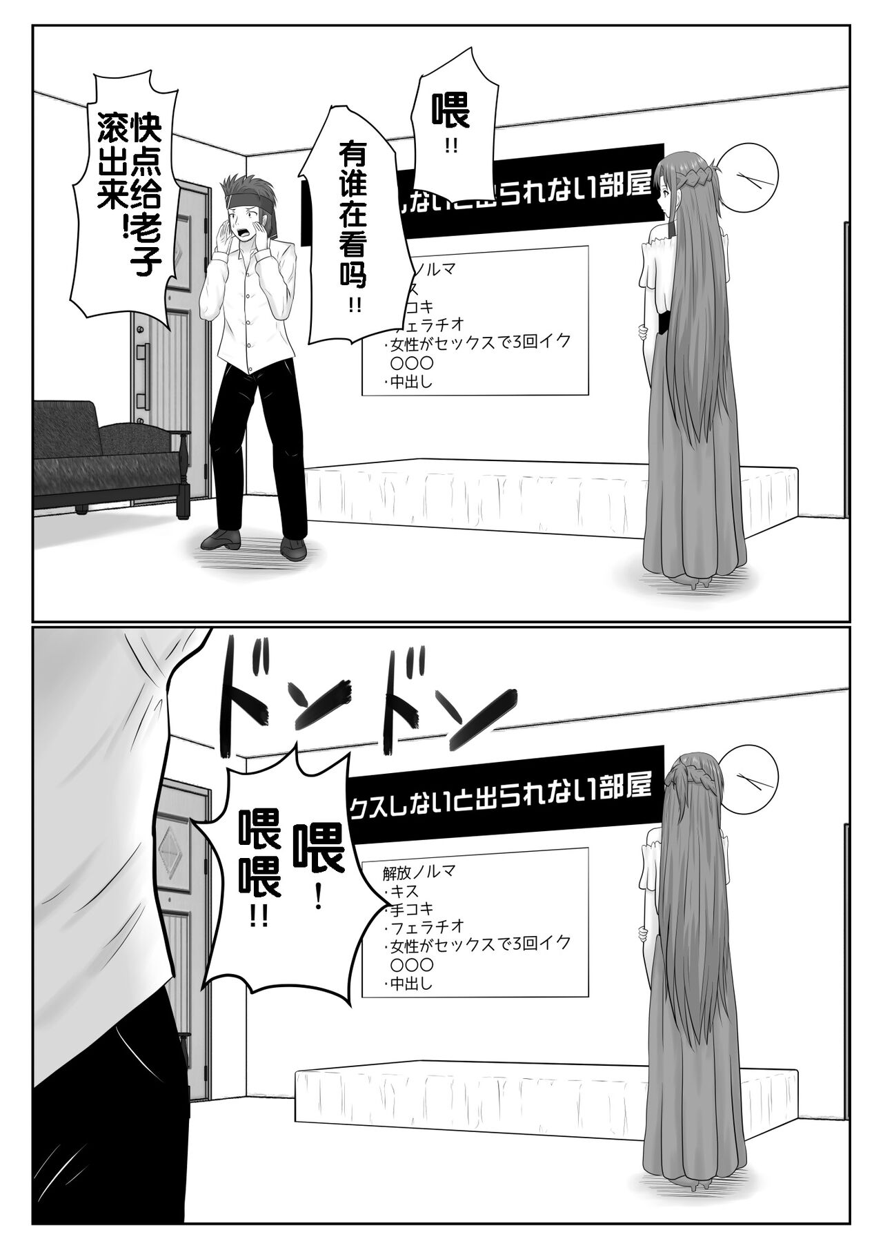 Dasshutsu Shitakattanode Kimi Igai no Hito to Sex Shichatte Gomennasai page 7 full