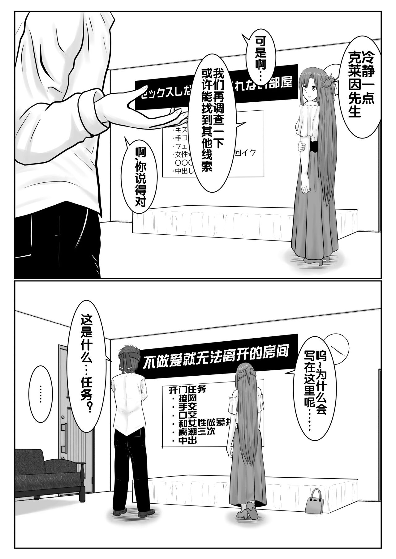 Dasshutsu Shitakattanode Kimi Igai no Hito to Sex Shichatte Gomennasai page 8 full