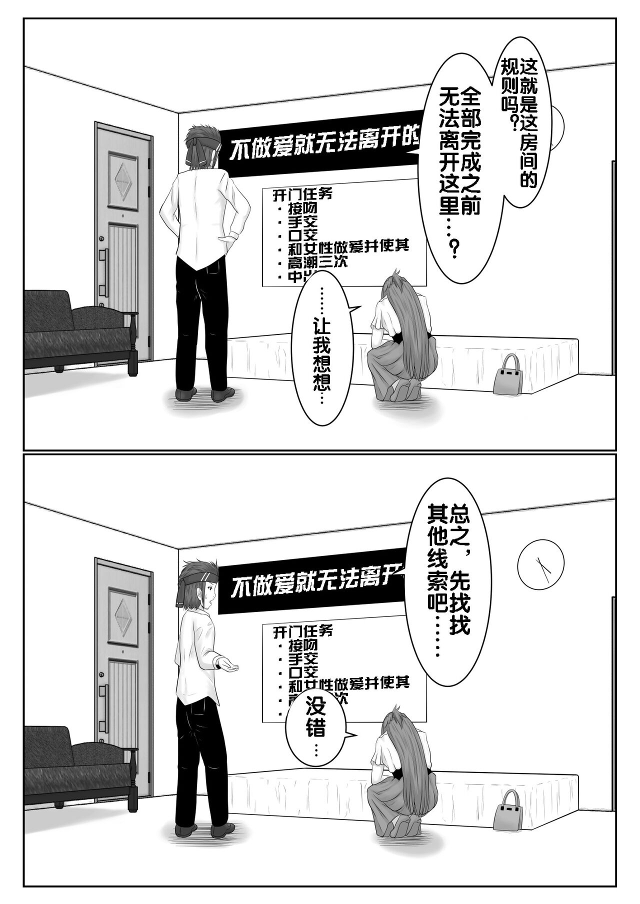 Dasshutsu Shitakattanode Kimi Igai no Hito to Sex Shichatte Gomennasai page 9 full